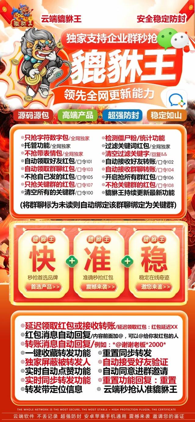 【云端貔貅王官网】-秒抢/秒赞/数字包/关键词包-激活码购买以及登录