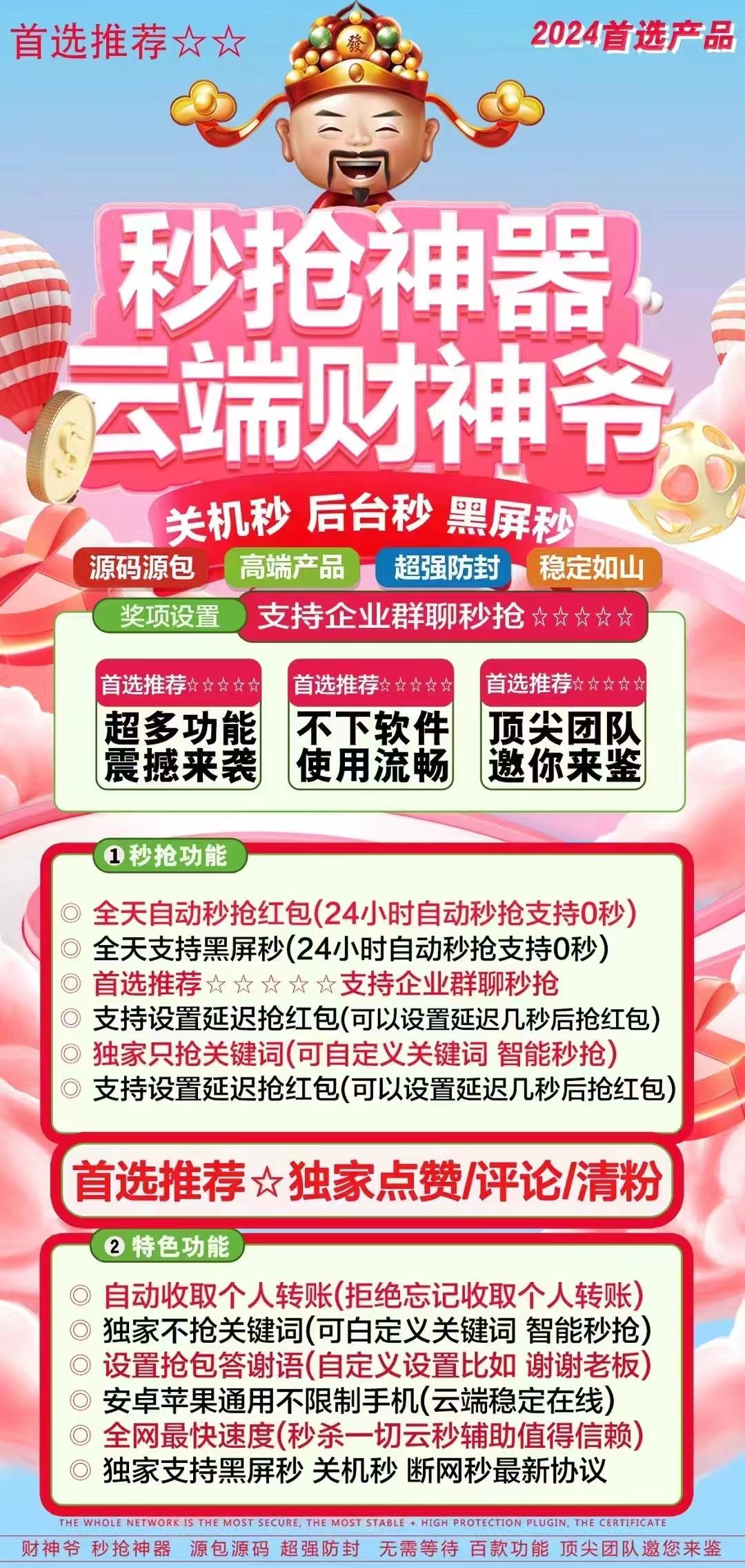 云端财神爷激活码商城-全天24小时实时在线秒抢红包平台-自助发码平台