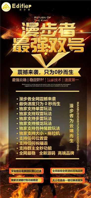 【云端漫步者 —— 极致速度与创意的红包盛宴】