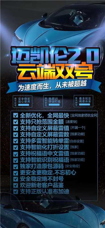 云端双号迈凯伦：极速领域的王者，定义不凡速度新纪元