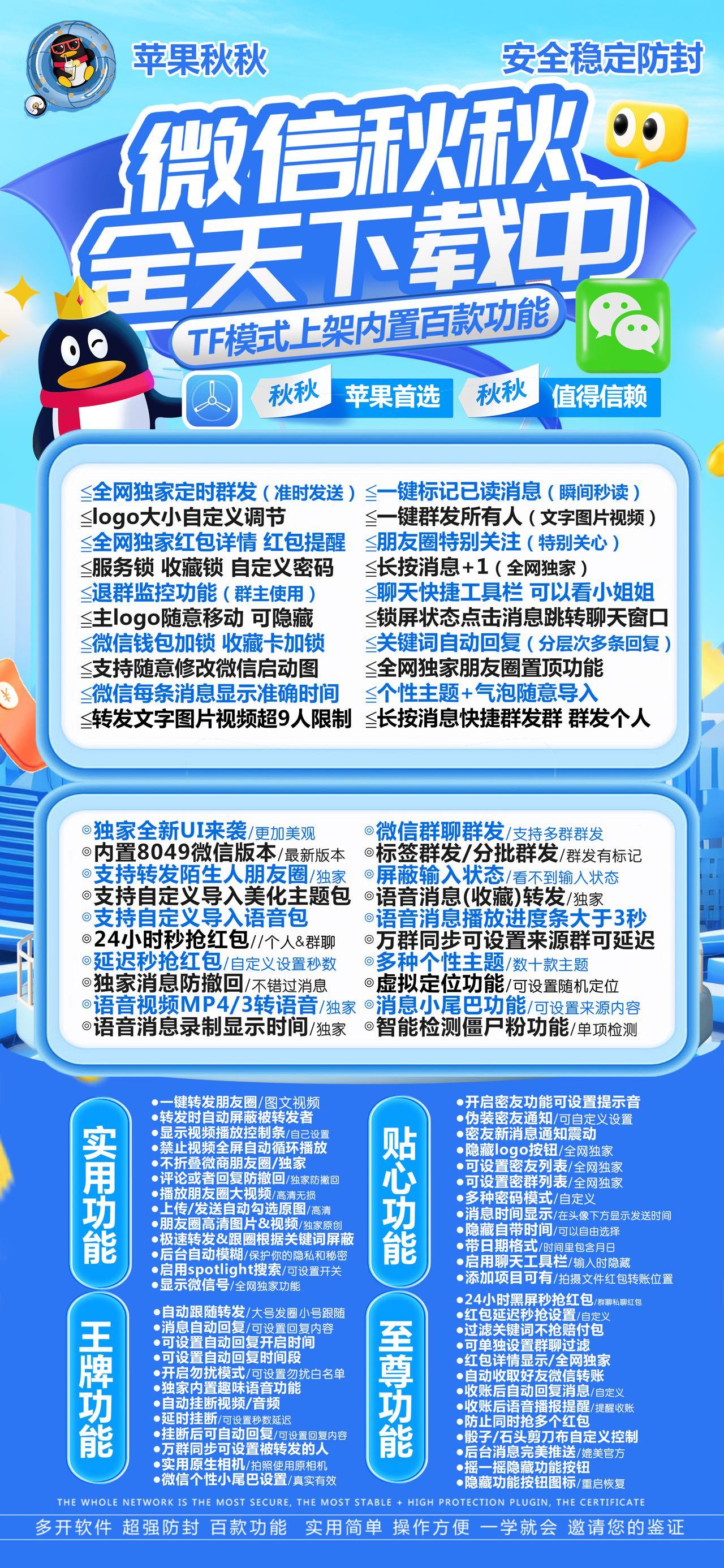 苹果秋秋：微信增强新体验，让沟通更自由