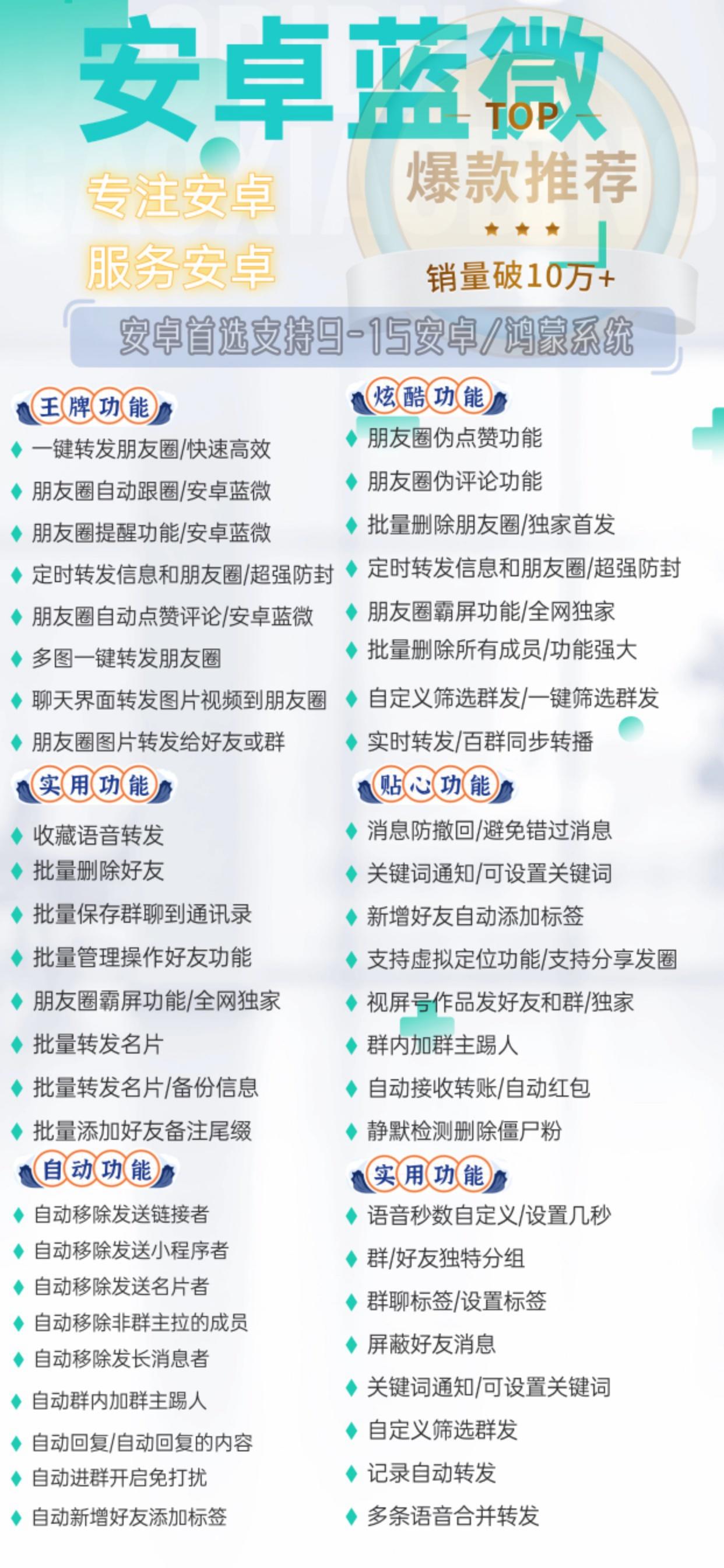 【安卓蓝微激活码商城 —— 您的智能社交生活新伴侣！】
