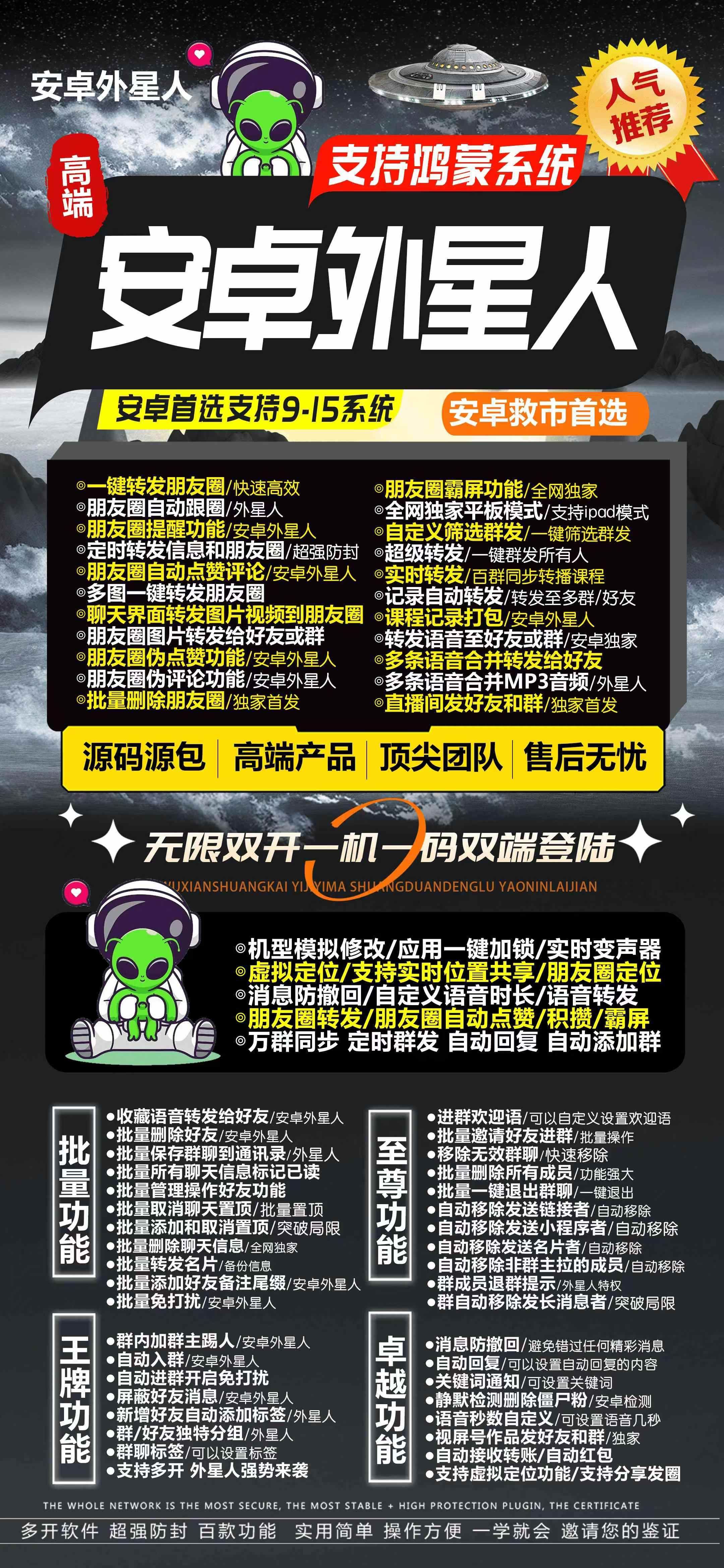 【引领智能生活新风尚 —— 安卓外星人激活码商城，解锁手机无限可能！】