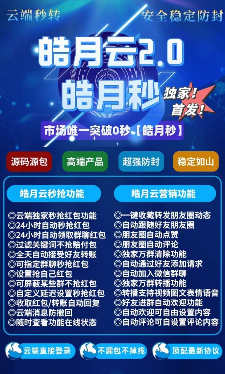 云秒皓月云激活码商城-全天24小时实时在线秒抢红包平台-自助发码平台
