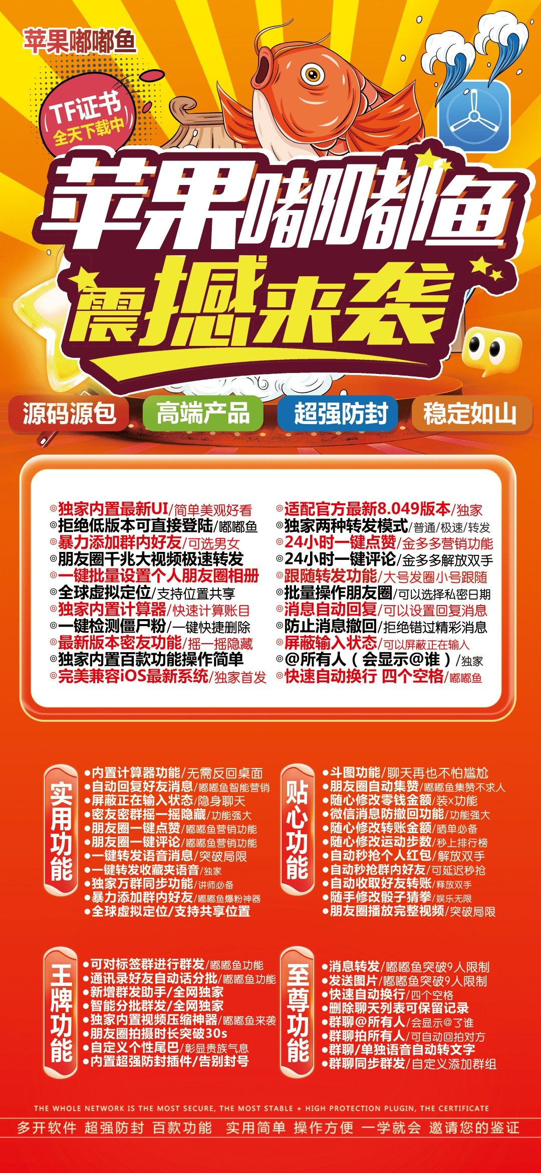 苹果嘟嘟鱼激活码商城-多开分身软件下载平台-自助发码平台