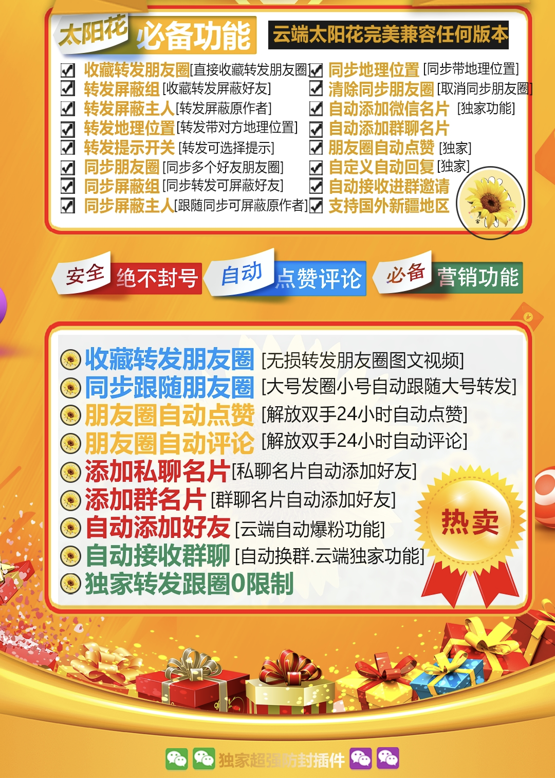 云端太阳花激活码商城-激活码购买以及登录-自助发码平台- 月卡季卡卡密授权