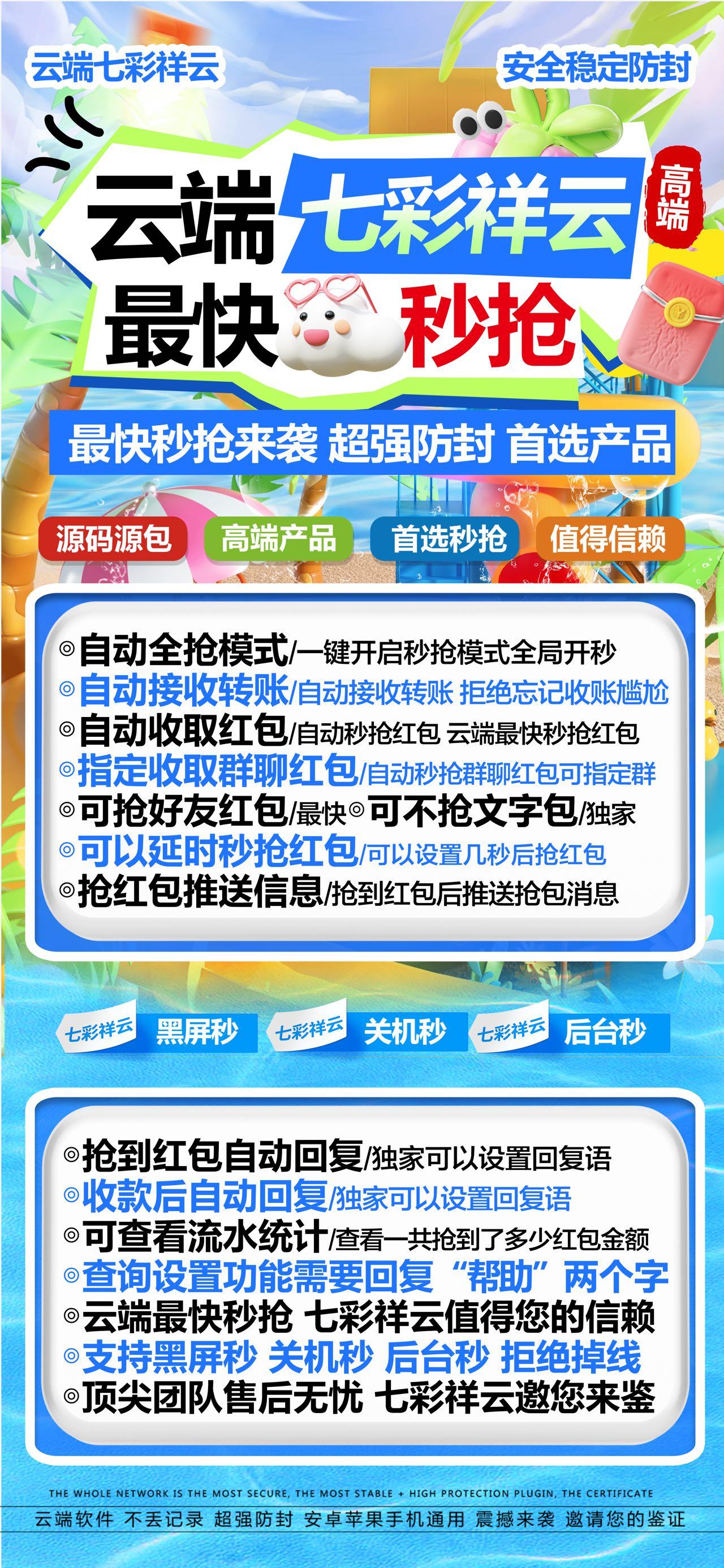 云端七彩祥云激活码商城-全天24小时实时在线秒抢红包平台-活动码卡密购买以及登录