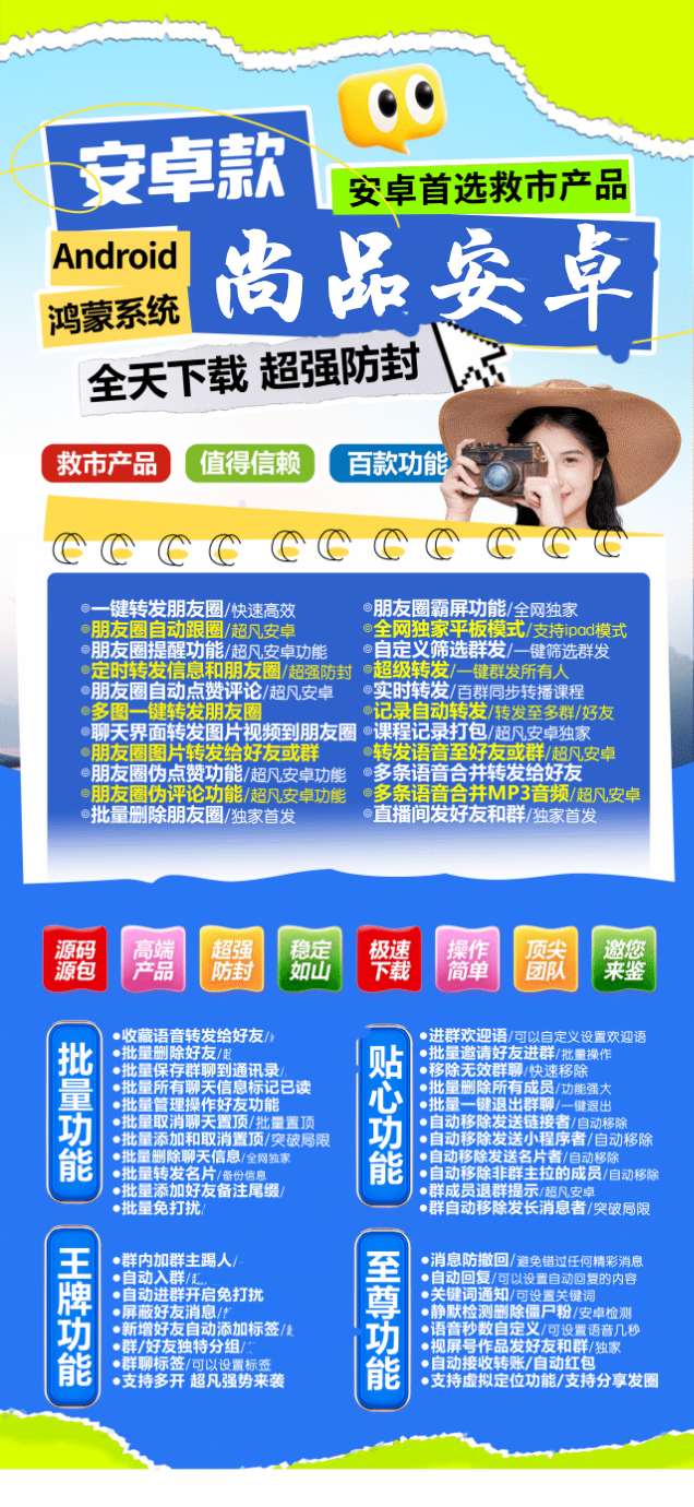 尚品安卓激活码商城-多开分身软件下载平台-秒赞/虚拟定位/消息防撤回-激活码购买以及下载