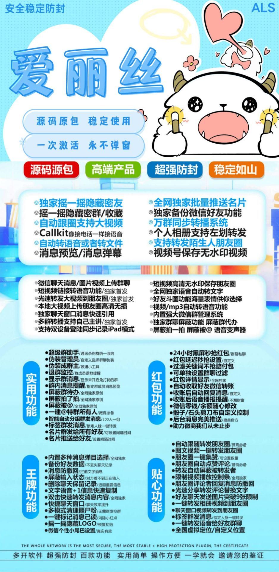 苹果爱丽丝激活码商城-多开分身软件下载平台-秒赞/秒抢/虚拟定位/自动跟圈-激活码购买以及下载-TF模式上架