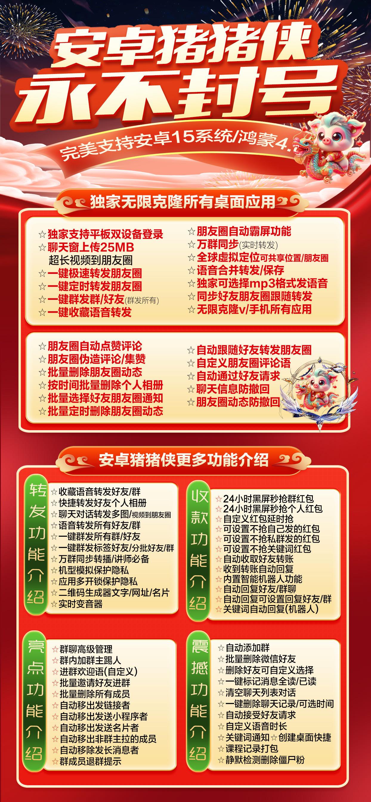 安卓猪猪侠激活码商城-分身多开软件下载平台-秒赞/秒抢/虚拟定位/自动跟圈/防撤回-激活码购买以及下载