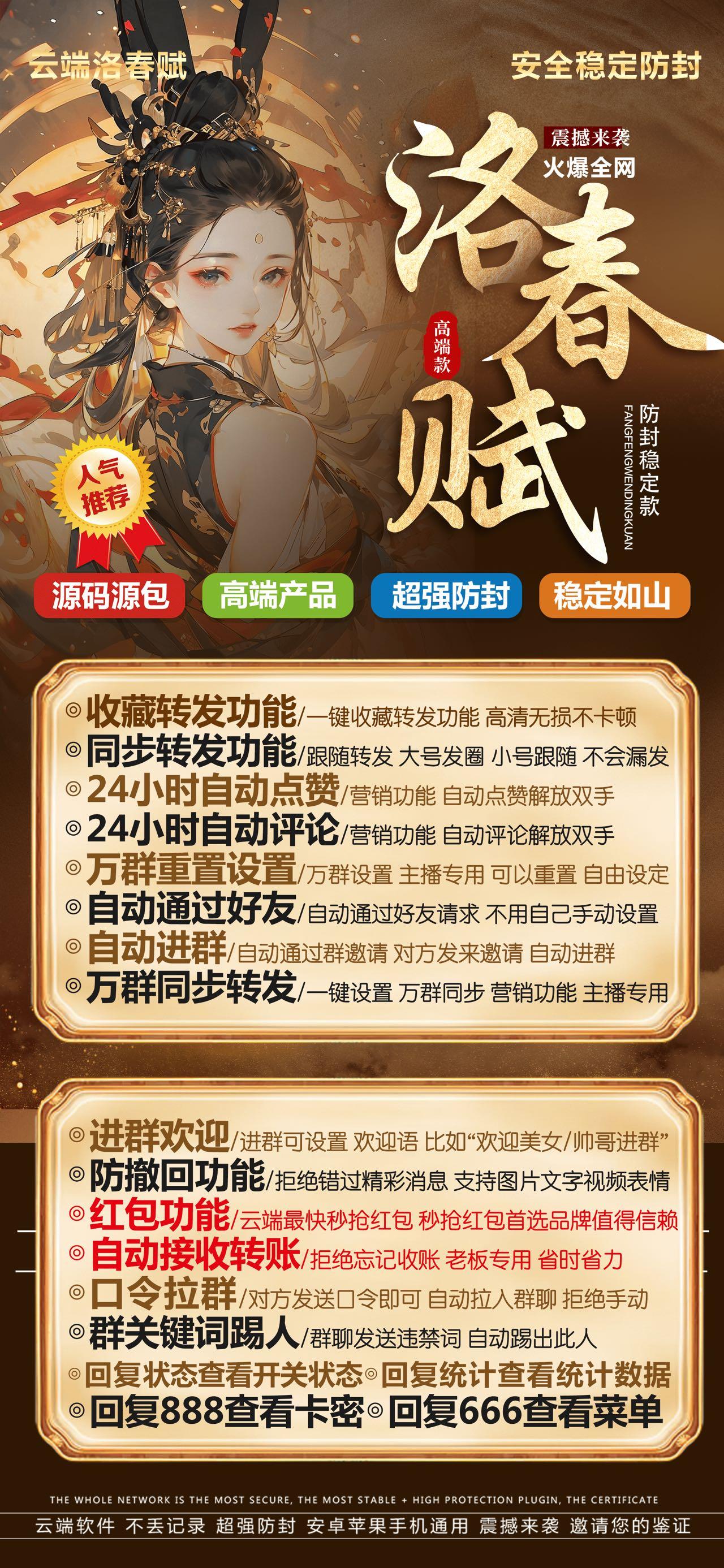 云端落春赋激活码商城-全天24小时实时在线秒抢红包-激活码购买以及登录-自助发码平台-_微卡网激活码商城