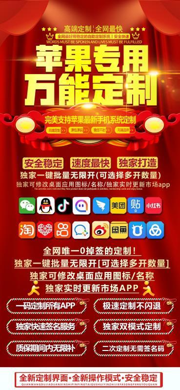 苹果万能定制激活码商城-多开分身软件定制-激活码购买以及下载-_微卡网激活码商城