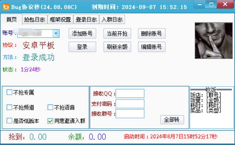 QQTT协议秒激活码商城-全天24小时实时 在线秒抢QQ红包平台-激活码购买以及下载-自助发码平台-_微卡网激活码商城