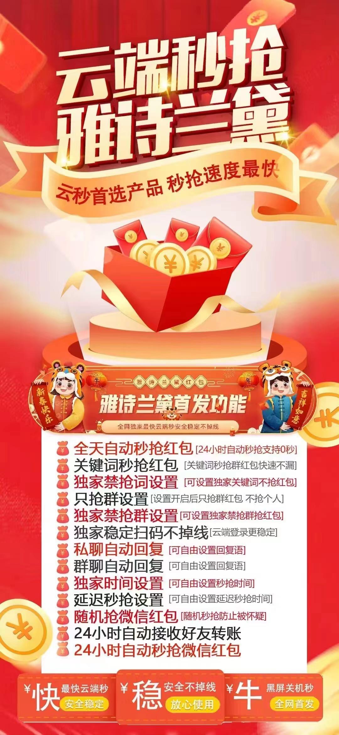 云秒雅诗兰黛激活码商城-全天24小时实时在线秒抢红包平台-自助发码平台
