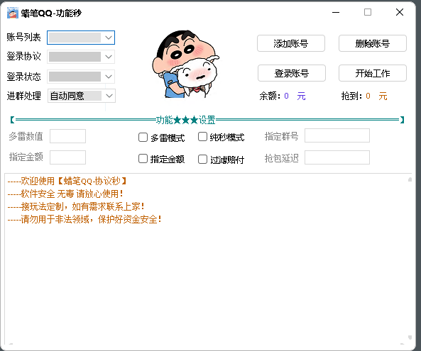QQ蜡笔秒激活码商城-全天24小时实时在线秒抢QQ红包平台-自助发码平台-_微卡网激活码商城