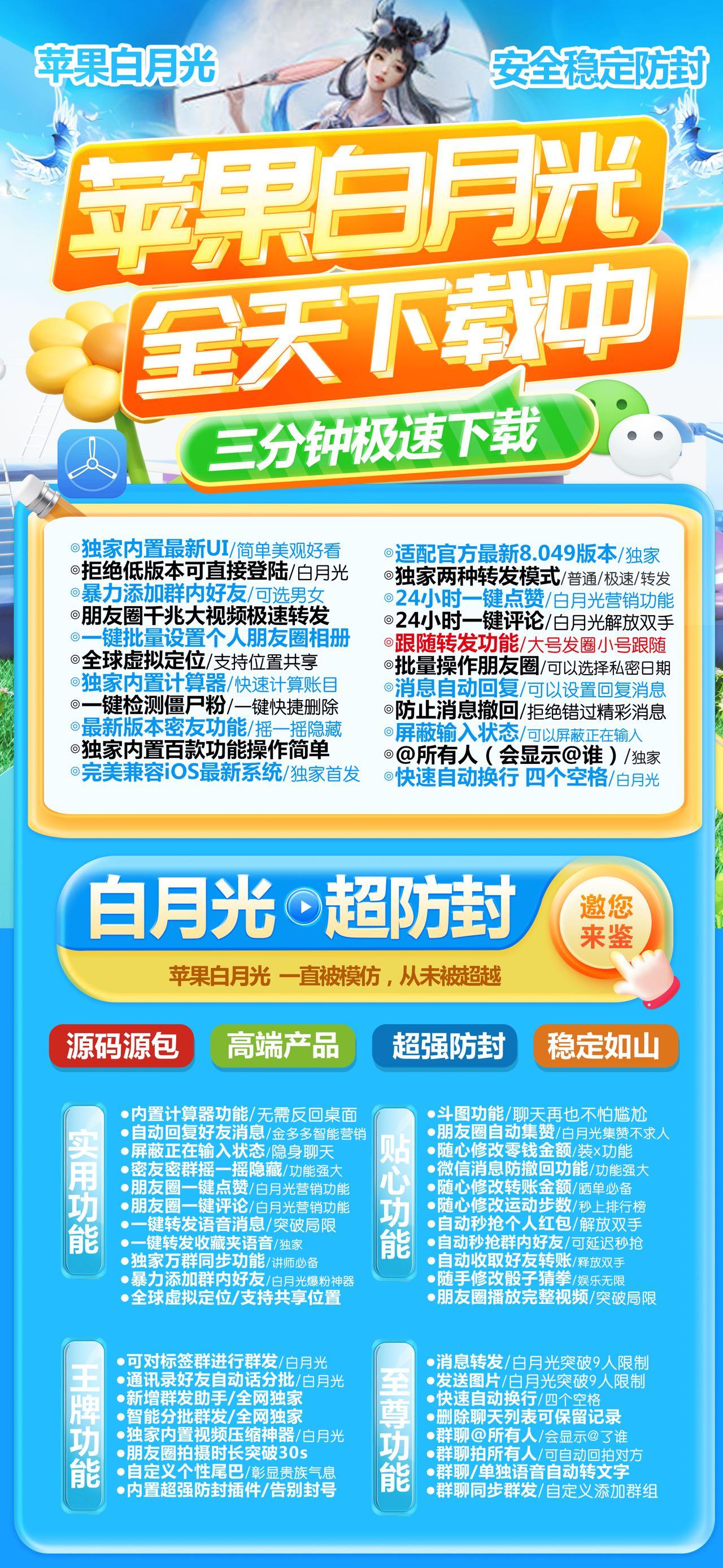 苹果白月光激活码商城-多开分身软件下载-秒赞/秒抢/虚拟定位/防撤回-自助发码平台-TF模式上架-_微卡网激活码商城