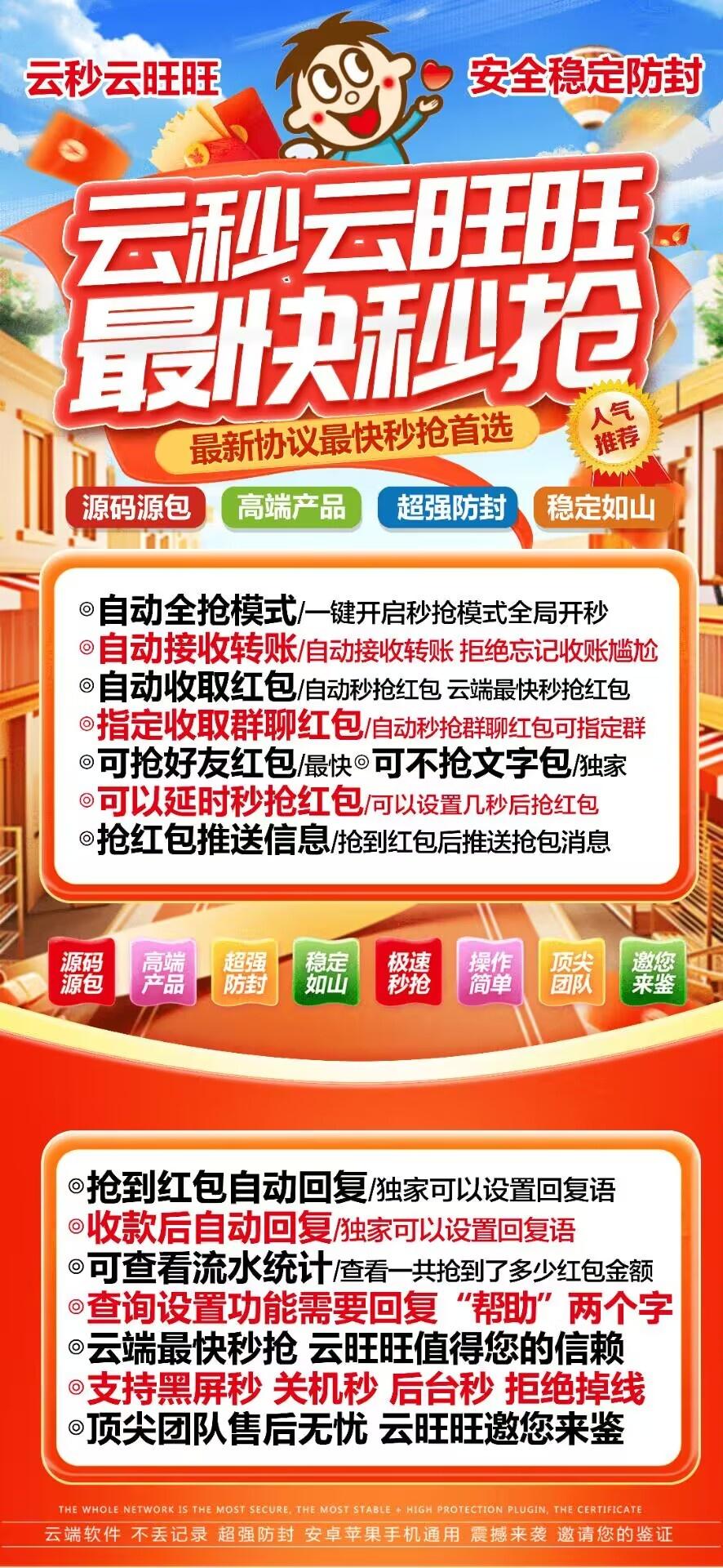 云秒云王王激活码商城-全天24小时实时在线秒抢红包-自助发码平台