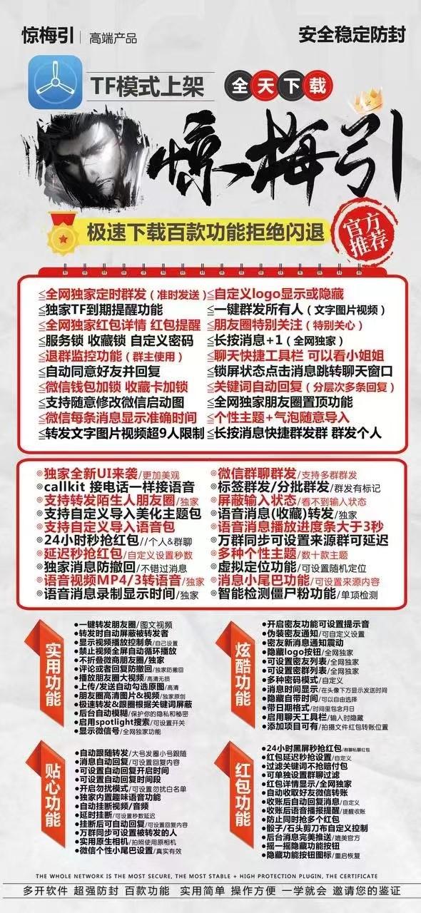 苹果惊梅引激活码商城-多开分身软件下载-秒赞//秒抢/自动跟圈/虚拟定位/美化包-自助发码平台-TF模式上架