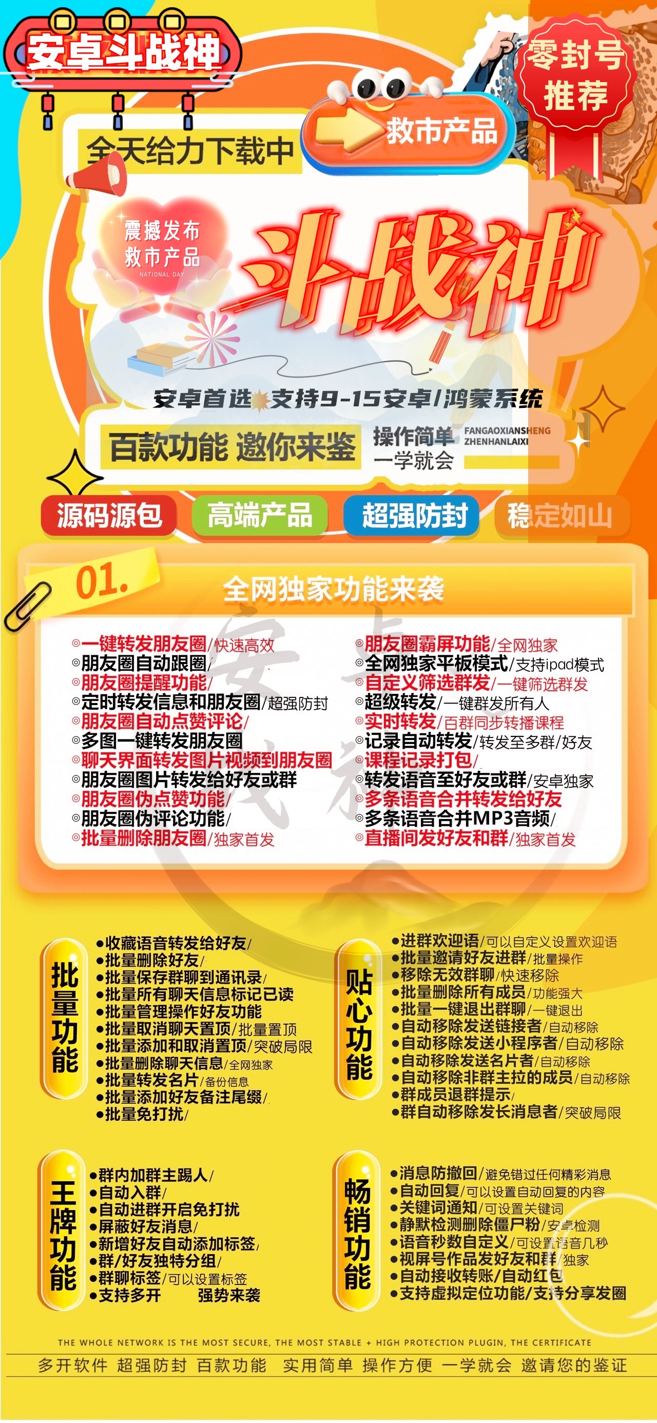 安卓斗战神激活码商城-多开分身软件下载平台-秒赞/秒抢/虚拟定位/自动跟圈/消息防撤回-自助发码平台