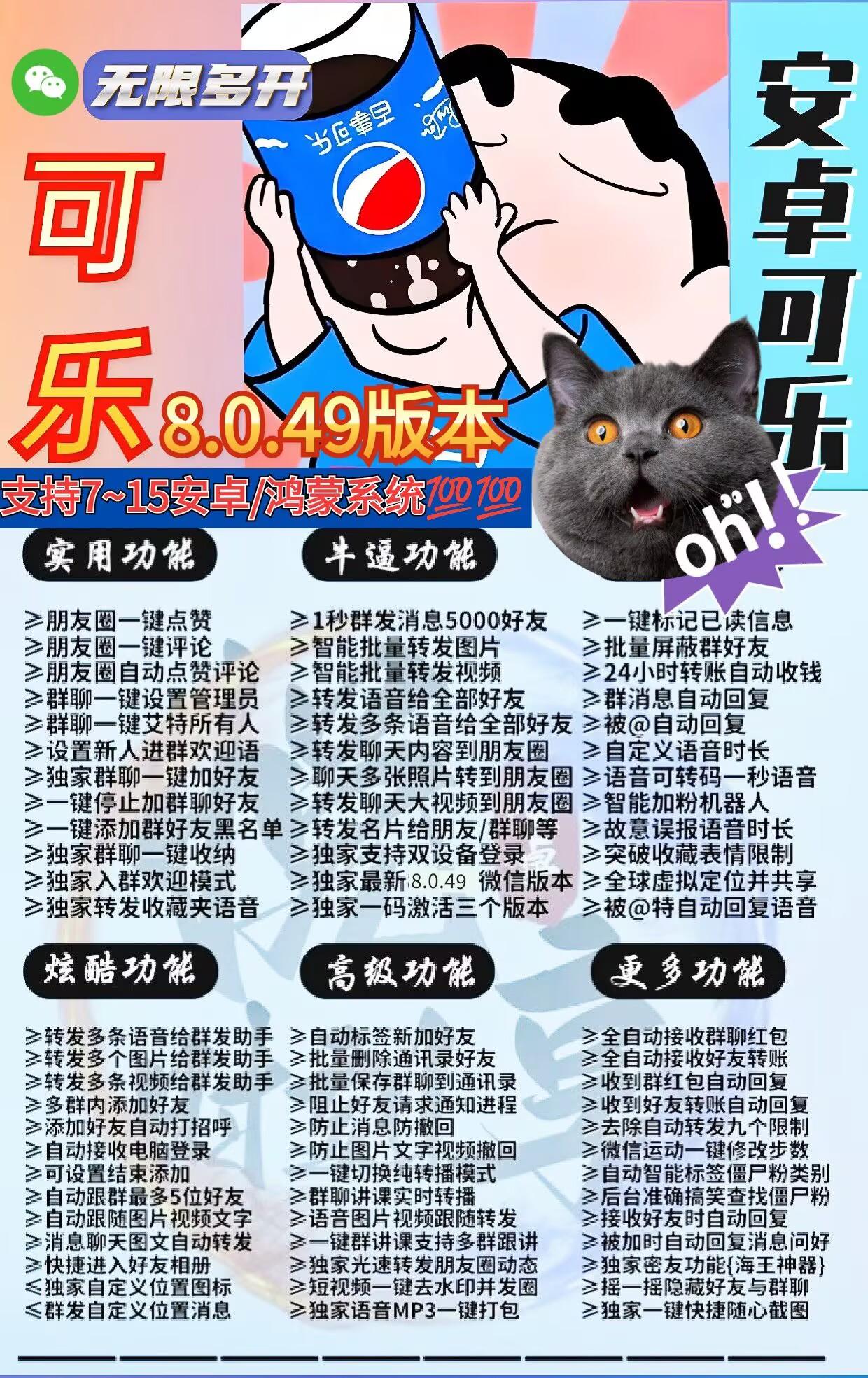 安卓可乐激活码商城-多开分身软件下载-秒赞/秒抢/虚拟定位/消息防撤回-自助发码平台