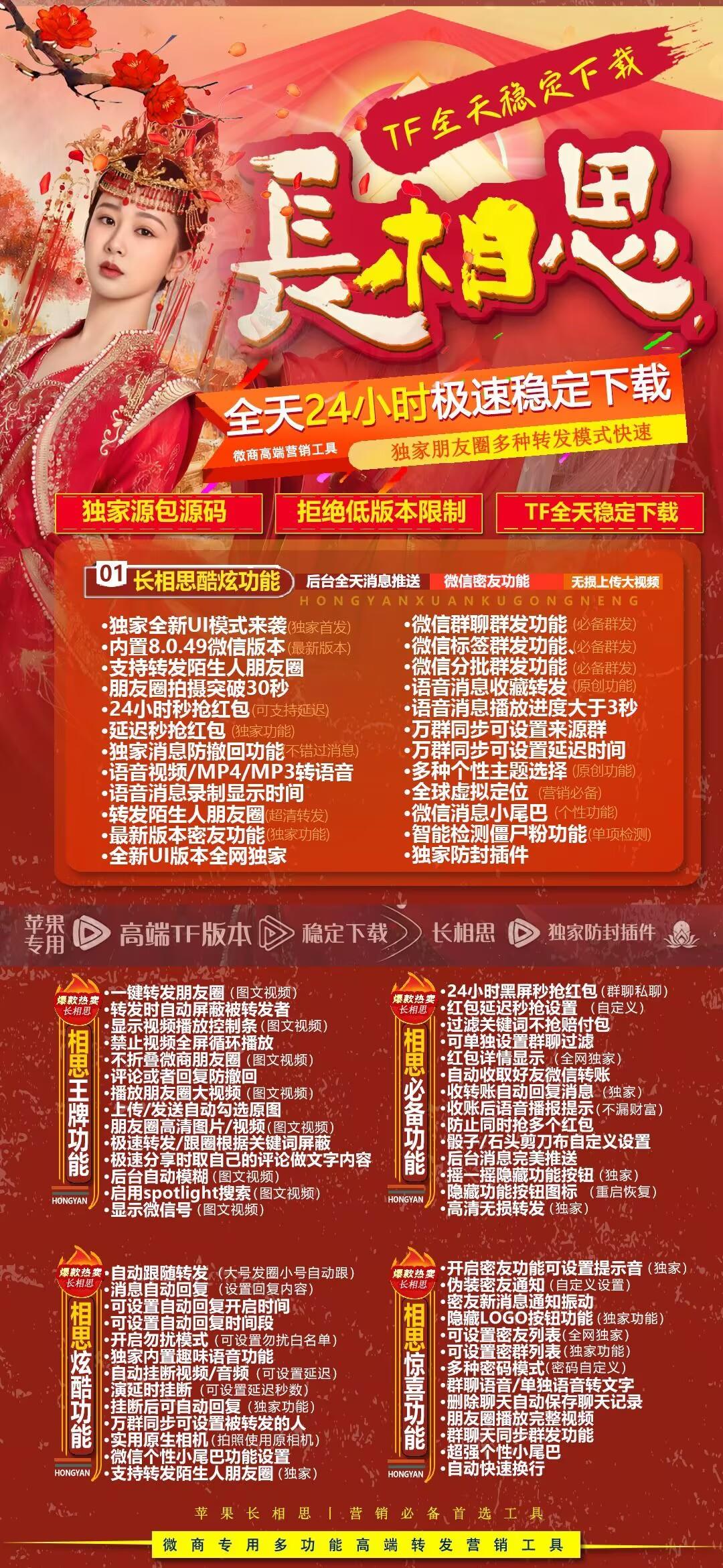 苹果长相思激活码商城-多开分身软件下载-秒赞/秒抢/虚拟定位/自动跟圈-自助发码平台-TF模式上架