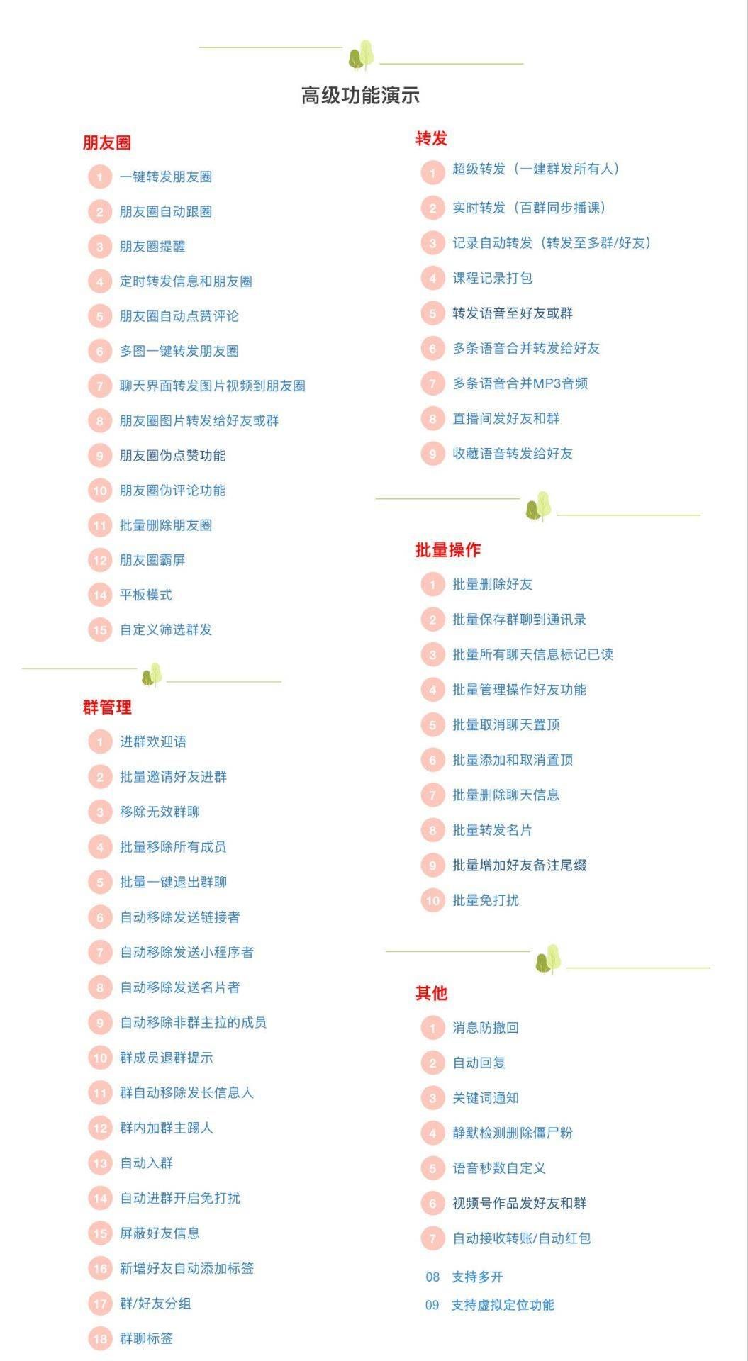 安卓魔剑激活码商城-多开分身软件下载平台-自动跟圈/虚拟定位/防撤回-_微卡网激活码商城