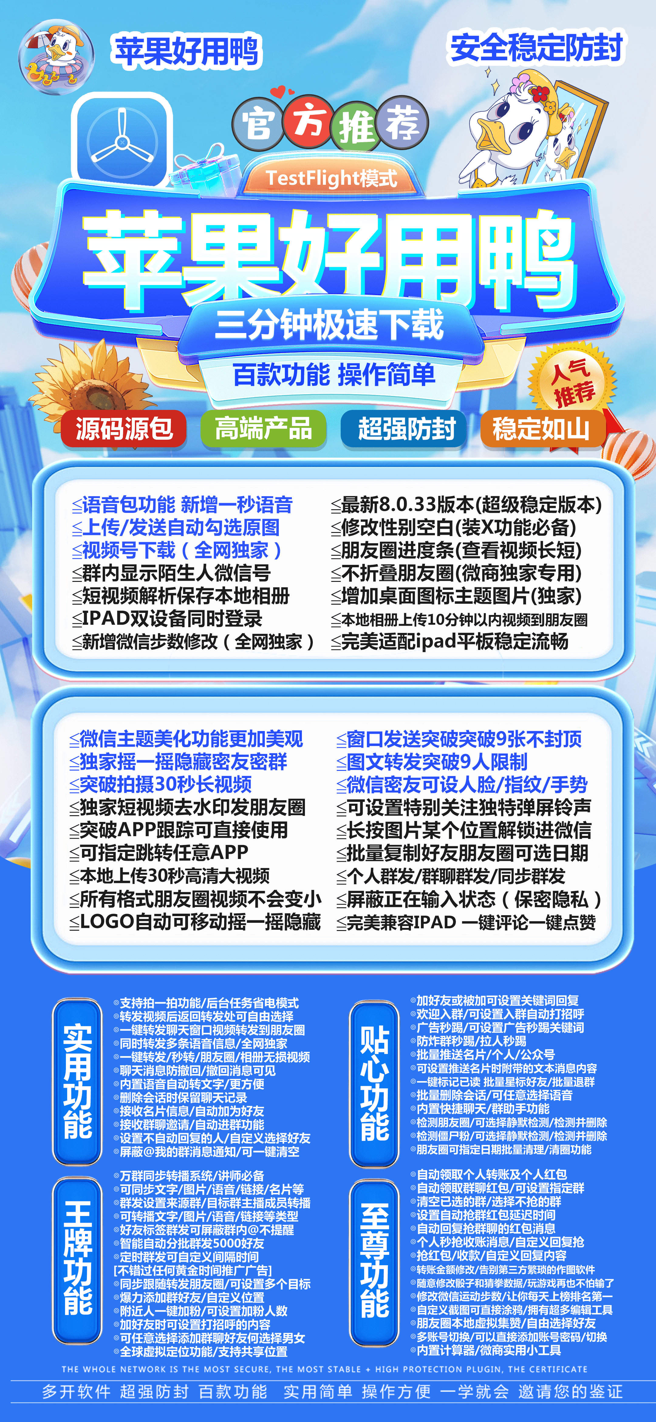 苹果好用鸭激活码商城-多开分身软件下载-秒赞/秒抢/虚拟定位/自动跟圈-自助发码平台-TF模式上架-_微卡网激活码商城