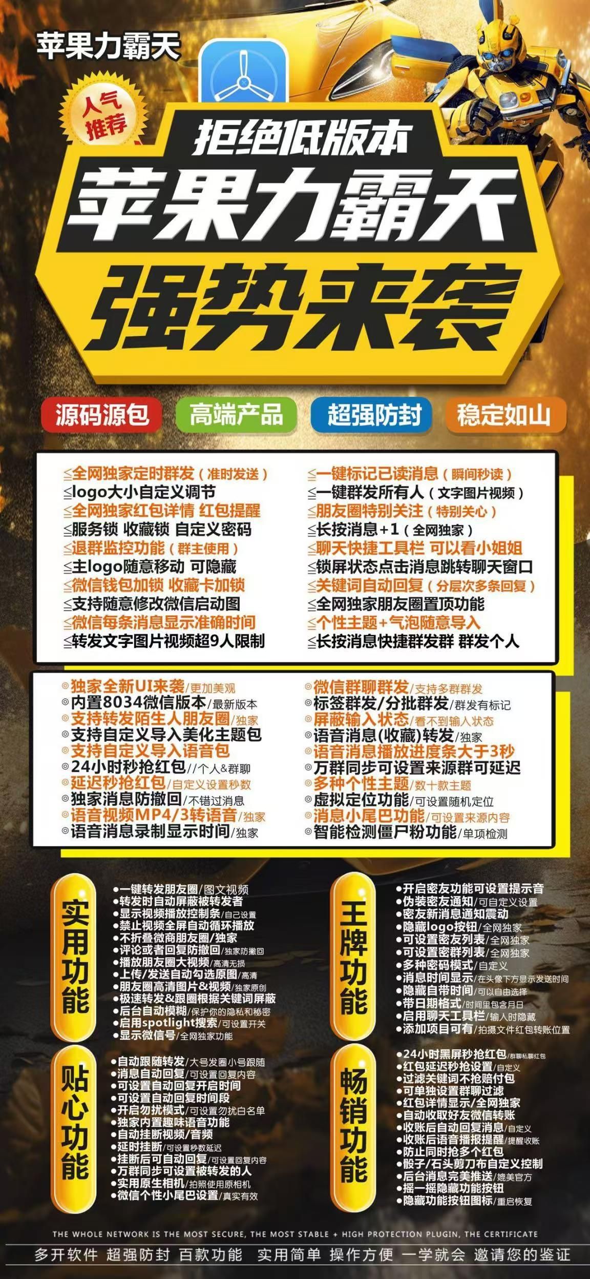 苹果力霸天激活码商城-多开分身软件下载-秒赞/秒抢.虚拟定位/自动跟圈-自助发码平台-TF模式上架