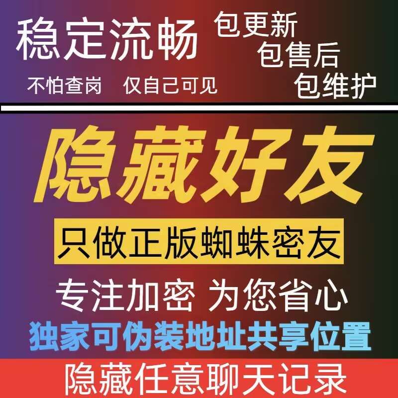 安卓蜘蛛密友激活码商城-多开分身软件下载-密友自助发码平台