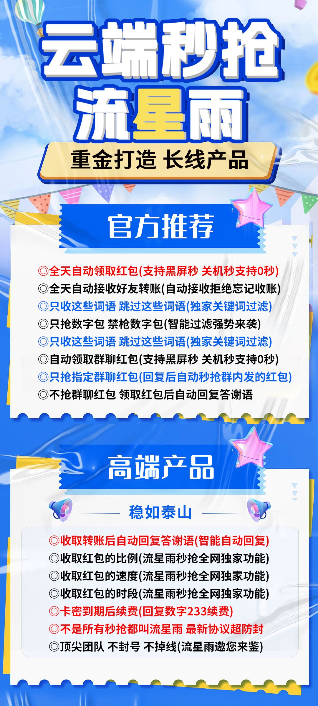 云秒流星雨激活码商城-全天24小时实时在线秒抢红包-自助发码平台