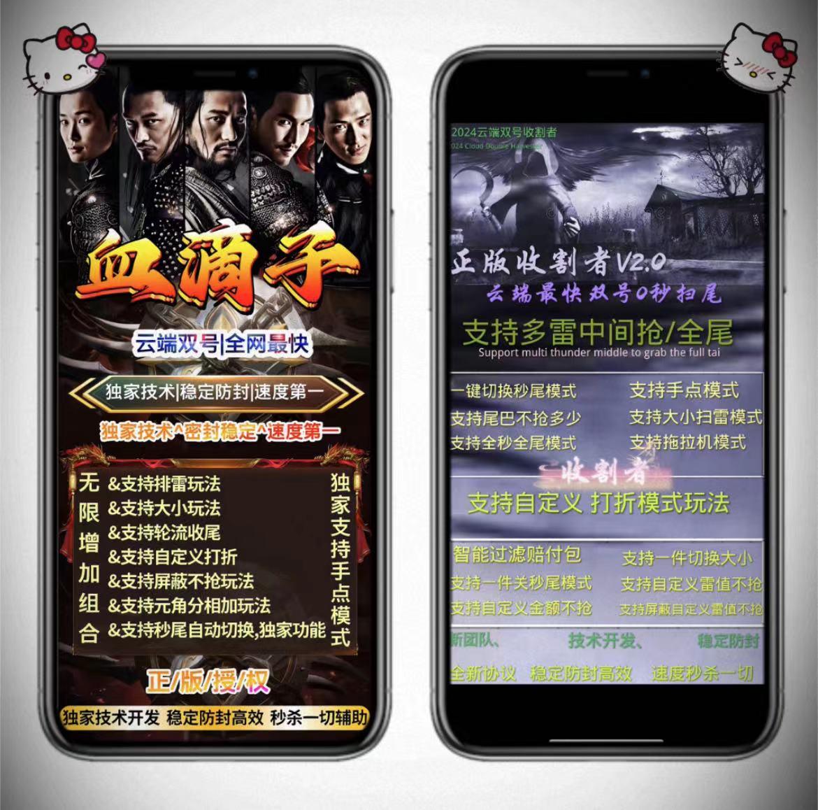 云端双号收割者激活码商城-全天24小时实时在线秒抢红包-扫尾/扫雷等模式-自助发码平台