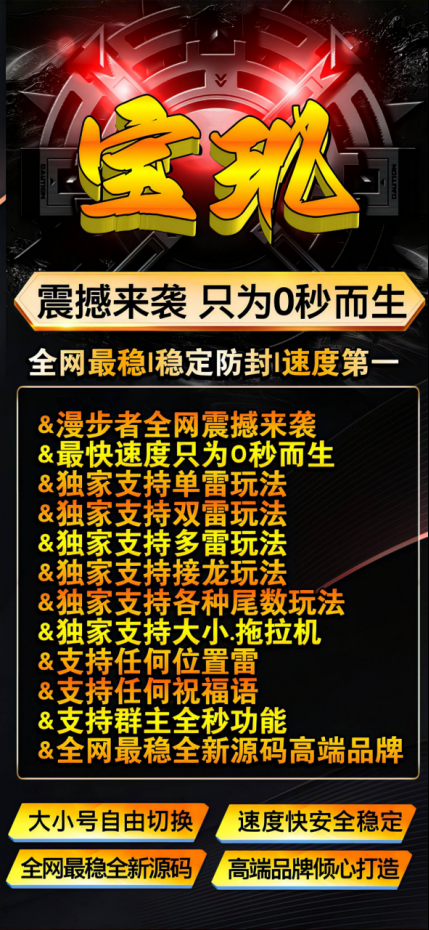 云端双号宝玑激活码商城-全天24小时实时在线秒抢红包-大小/扫雷/扫尾-自助发码平台-1500/3000/5000/1万点授权码授权