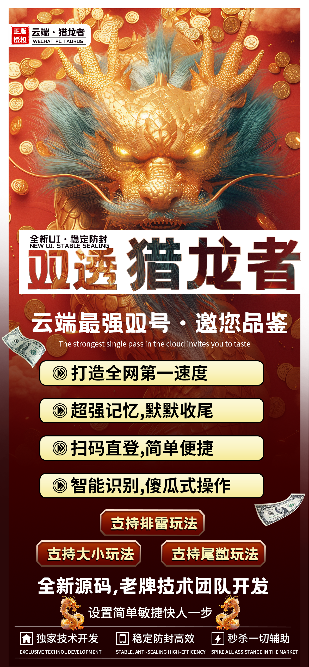 云端双号猎龙者激活码商城-全天24小时实时在线秒抢红包-自助发码平台-1500/100/3000/5000/1万点授权码授权