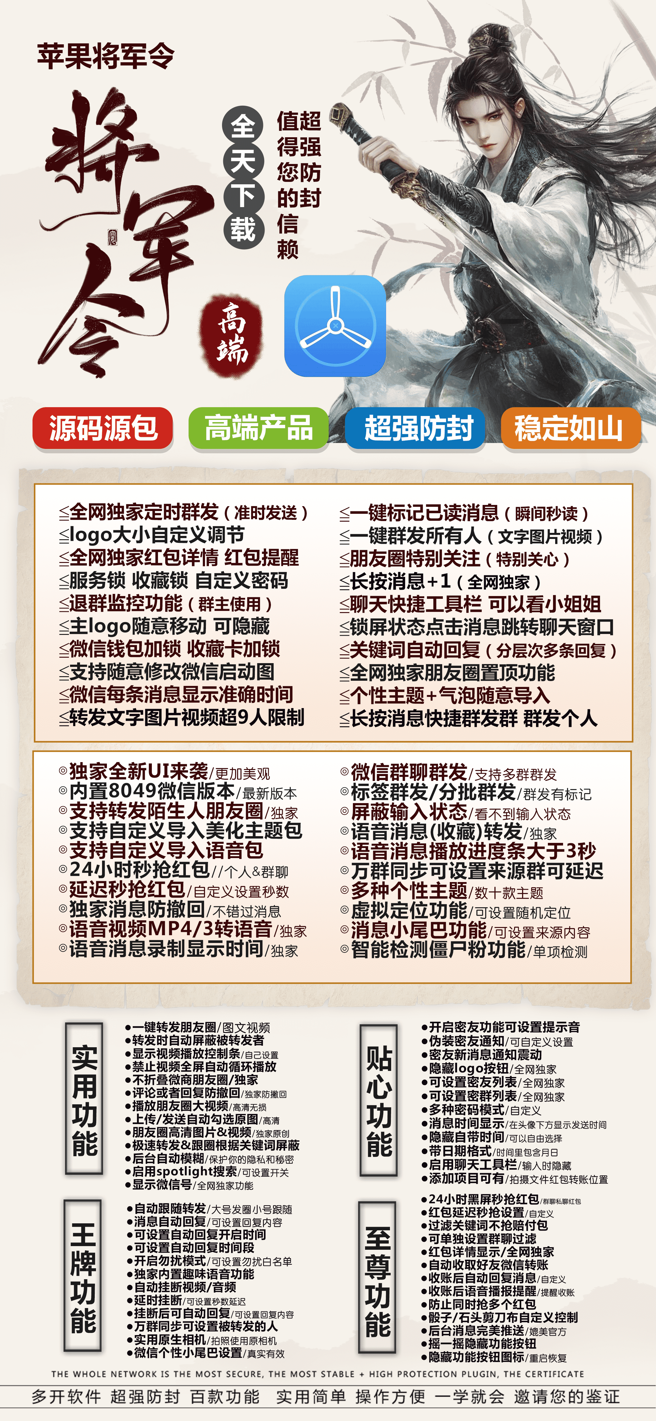 苹果将军令激活码商城-多开分身软件下载-秒赞/秒抢/虚拟定位/自动跟圈-自助发码平台-TF模式上架
