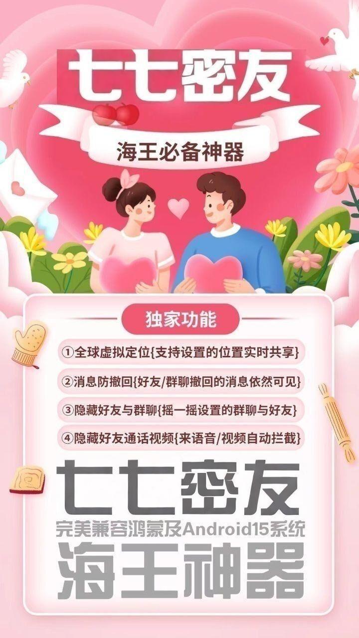 安卓七七密友激活码商城-多开分身软件下载-密友/密群/海王必备神器-自助发码平台