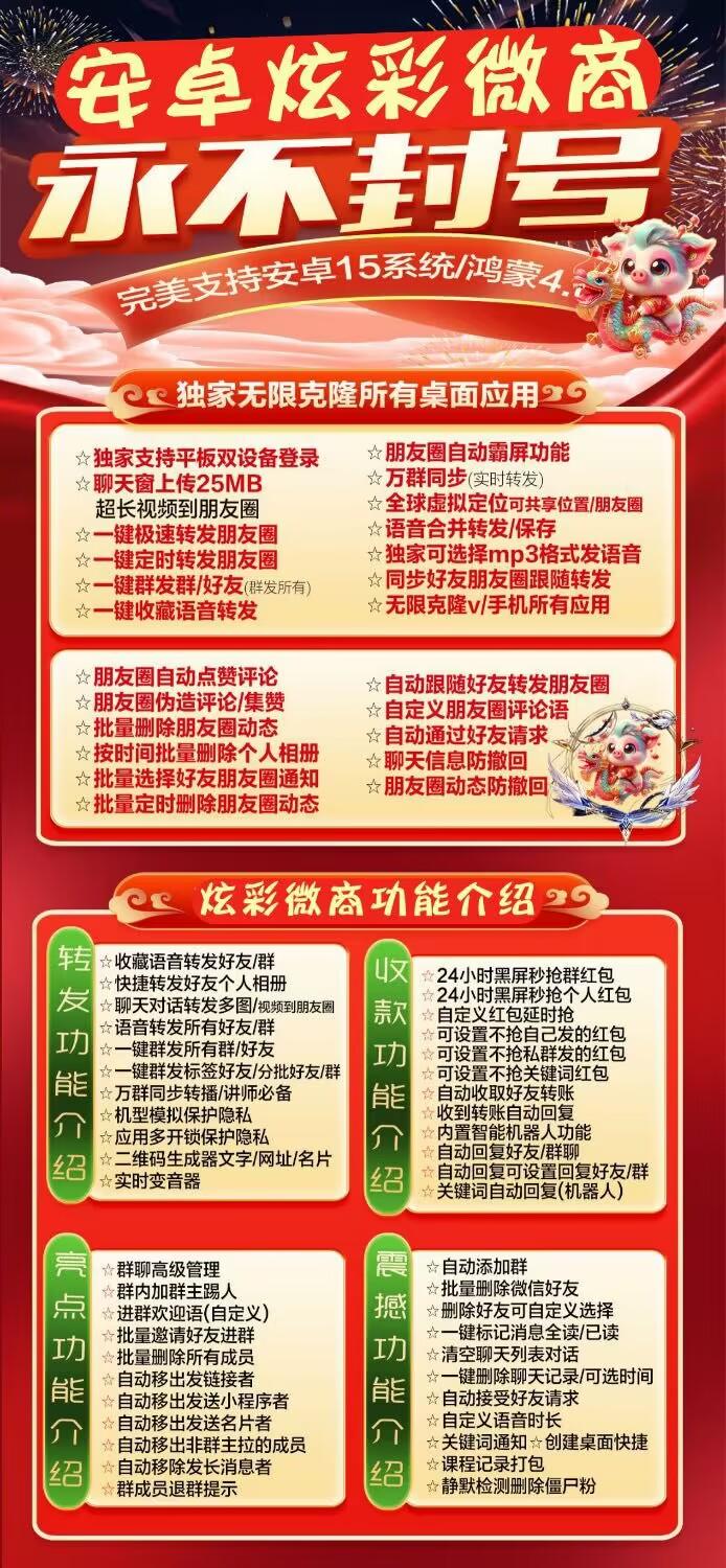 安卓炫彩微商激活码商城-多开分身软件下载-秒赞/秒抢/虚拟定位/自动跟圈-自助发码平台-_微卡网激活码商城