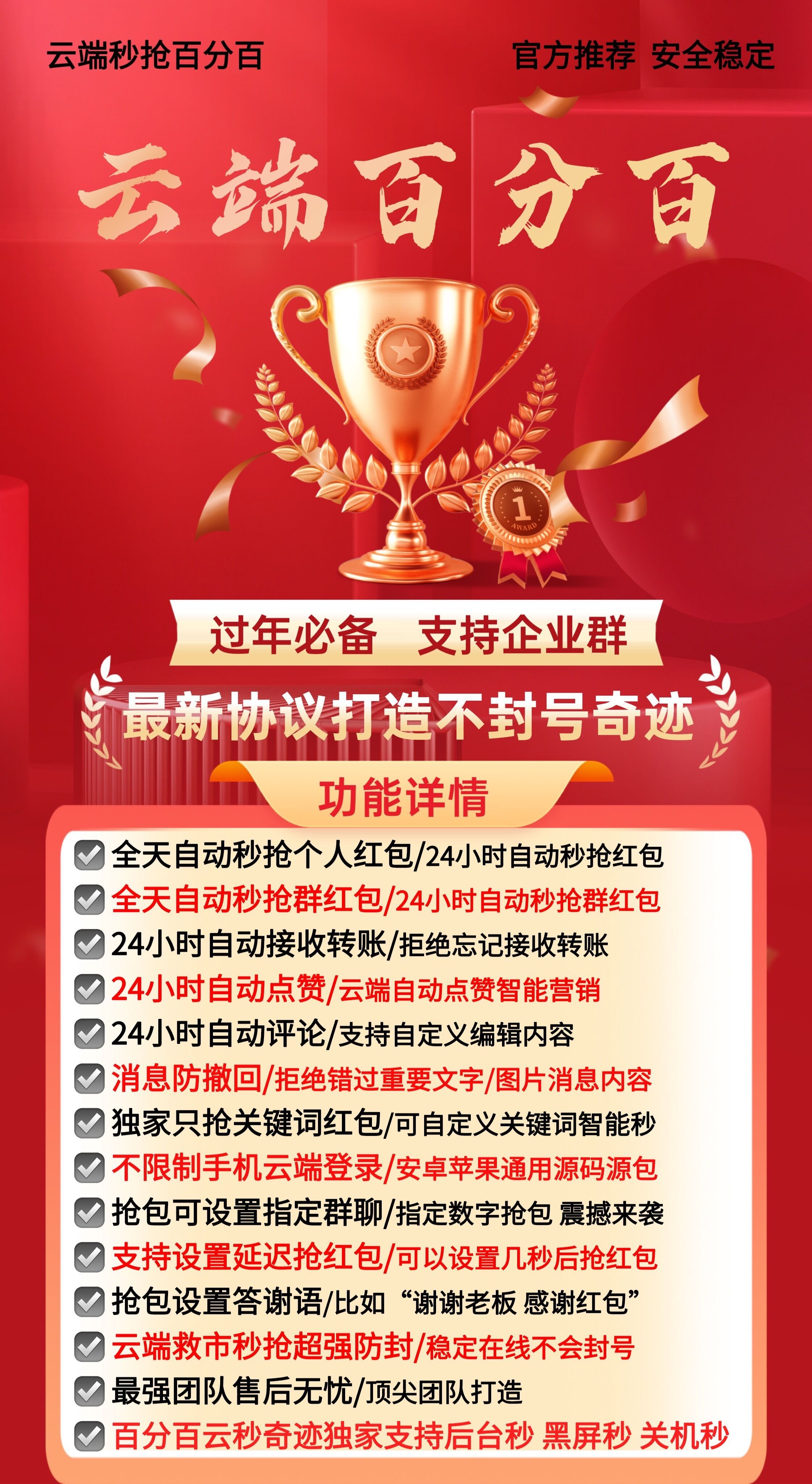 云端百分百喵激活码商城-全天24小时实时在线秒抢红包-消息防撤回-自助发码平台-季卡年卡授权码授权