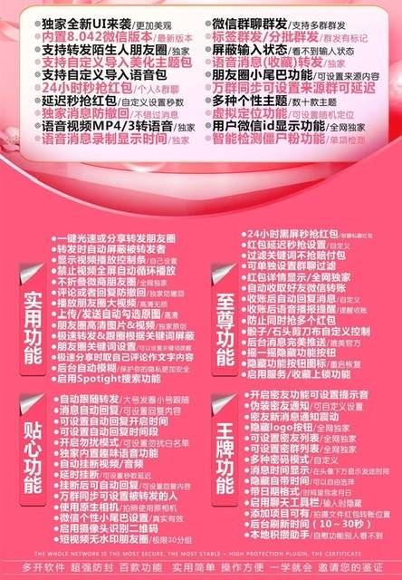 苹果小海燕激活码商城-多开分身软件下载-秒抢/虚拟定位/自动跟圈/微信群发-自助发码平台-TF模式上架