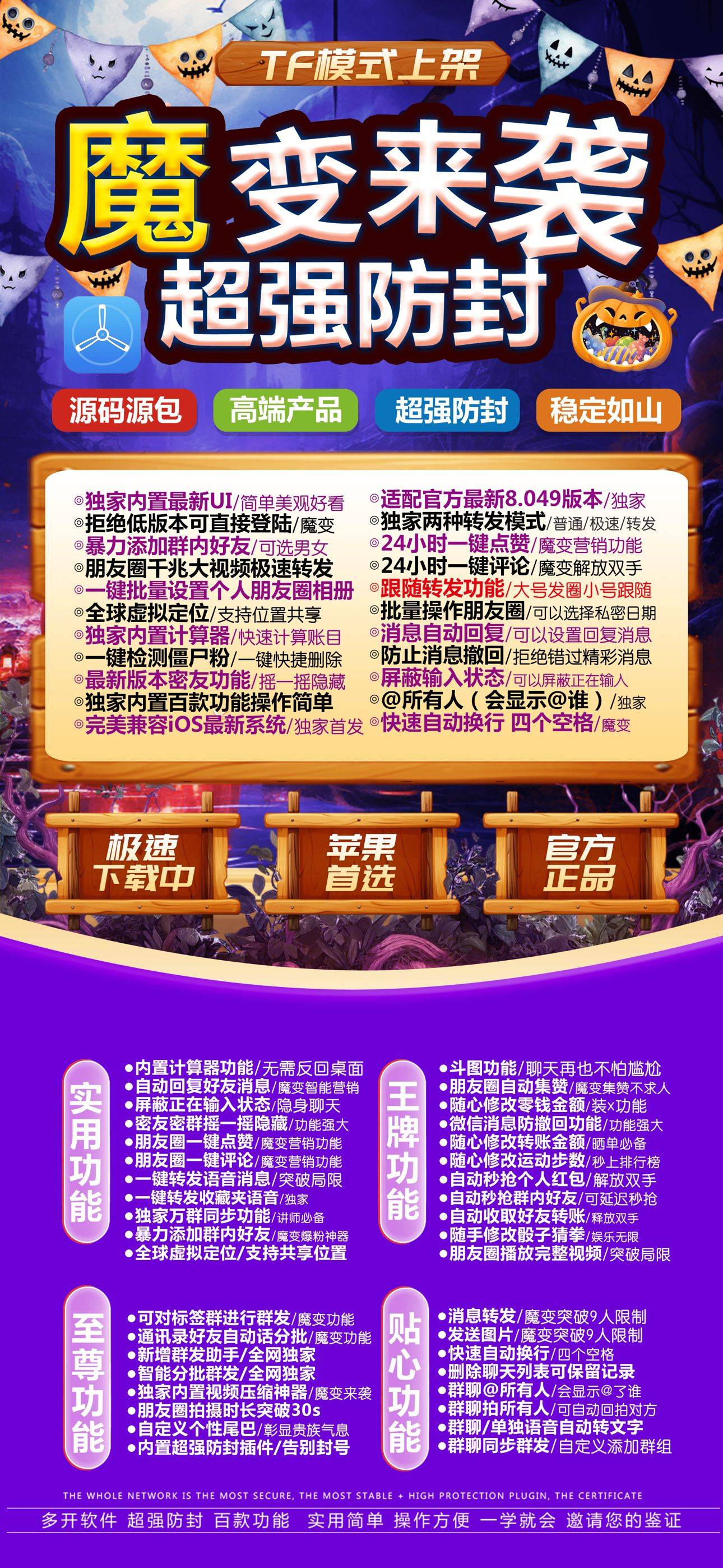 苹果魔变激活码商城-多开分身软件下载-自助跟圈/秒赞/秒抢/虚拟定位/暴力加群好友-自助发码平台-TF模式上架-_微卡网激活码商城