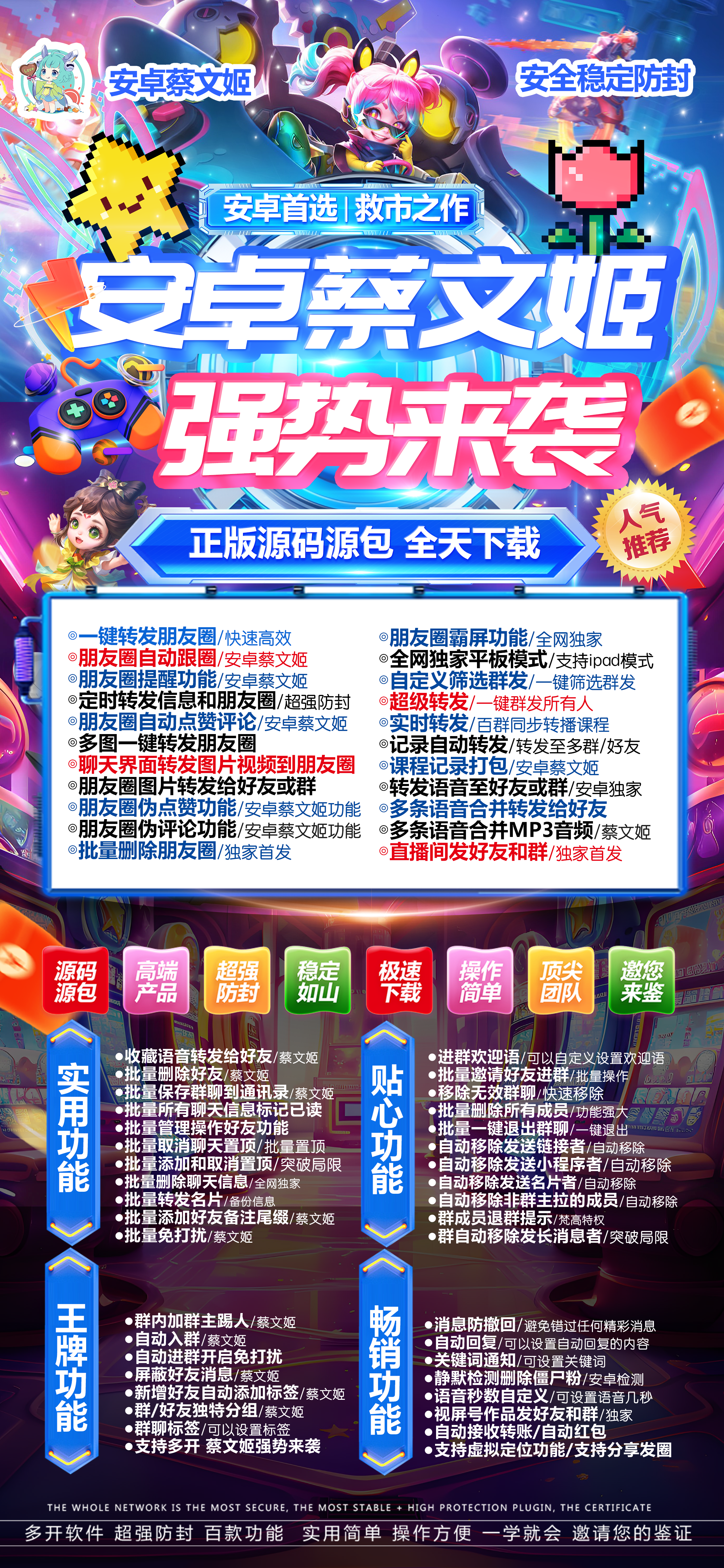 安卓蔡文姬激活码商城-多开分身软件下载-秒赞/虚拟定位/消息防撤回/自动跟圈-自助发码平台