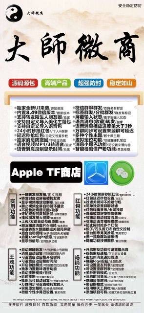苹果大师微商激活码商城-多开分身软件下载-秒赞/秒抢/虚拟定位/自动跟圈/消息防撤回-自助发码平台-TF模式上架-_微卡网激活码商城