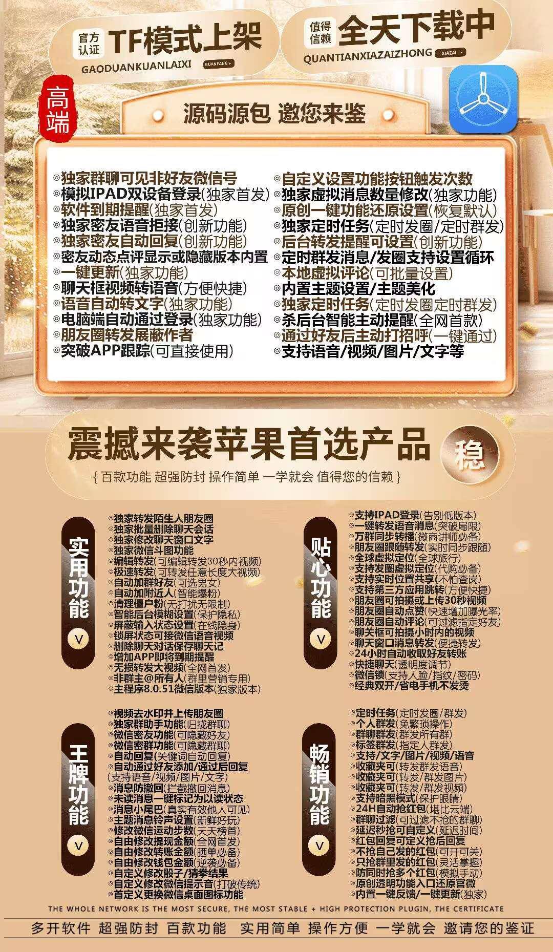 苹果智慧树激活码商城-多开分身软件下载-秒赞/秒抢/自动跟圈转发/消息防撤回-自助发码平台-TF模式上架-_微卡网激活码商城