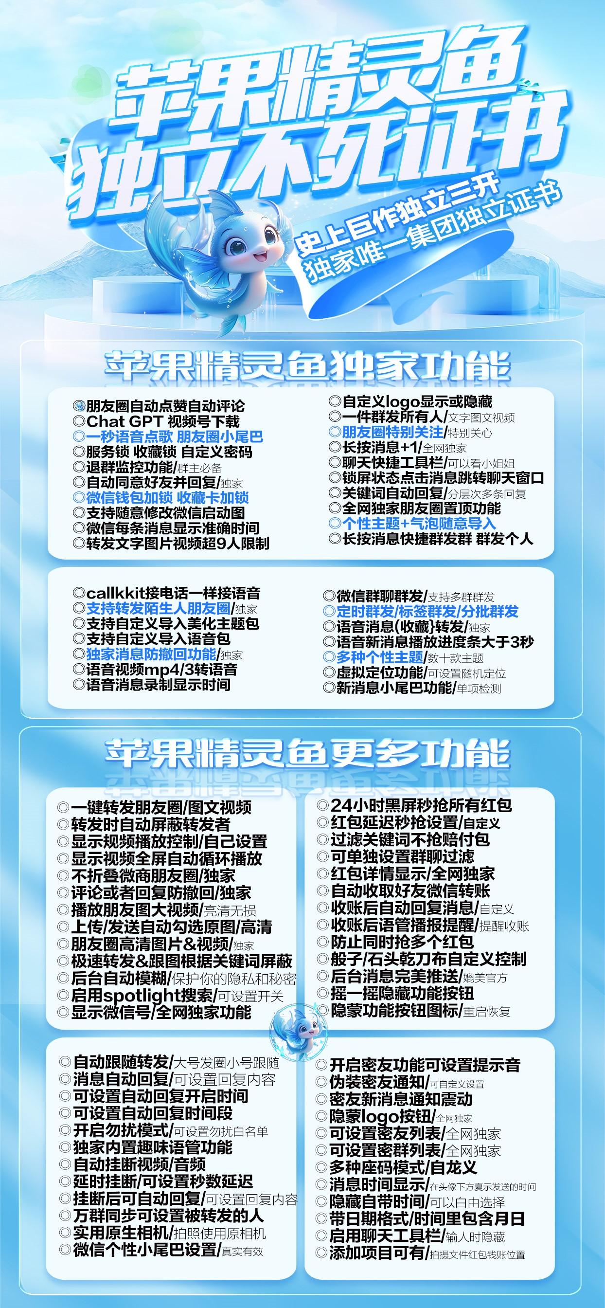苹果精灵鱼激活码商城-多开分身软件下载-秒赞/秒抢/虚拟定位/自动跟圈-自助发码平台-TF模式上架-_微卡网激活码商城