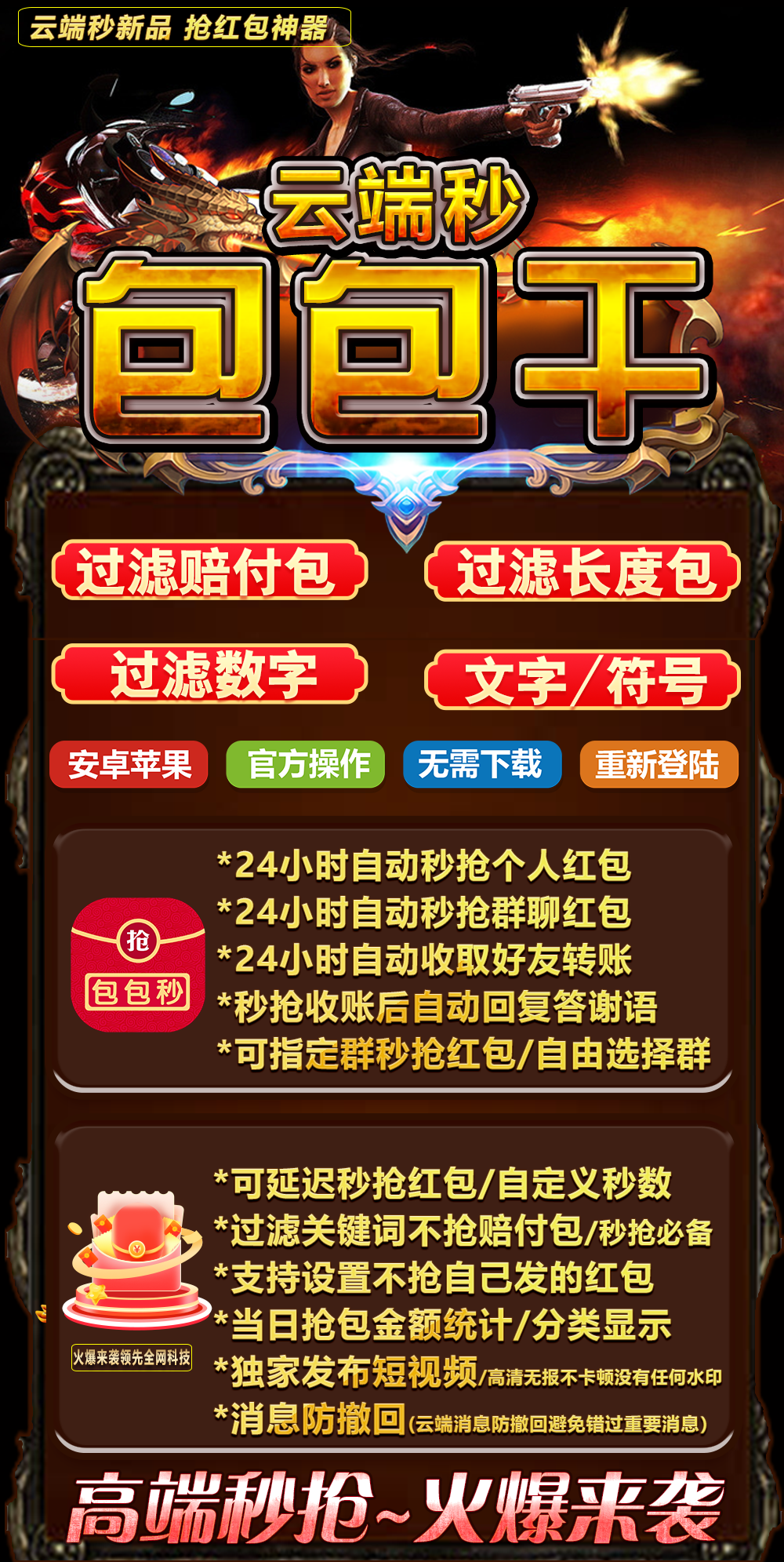 云喵包包干激活码商城-全天24小时实时在线秒抢红包-消息防撤回-自助发码平台