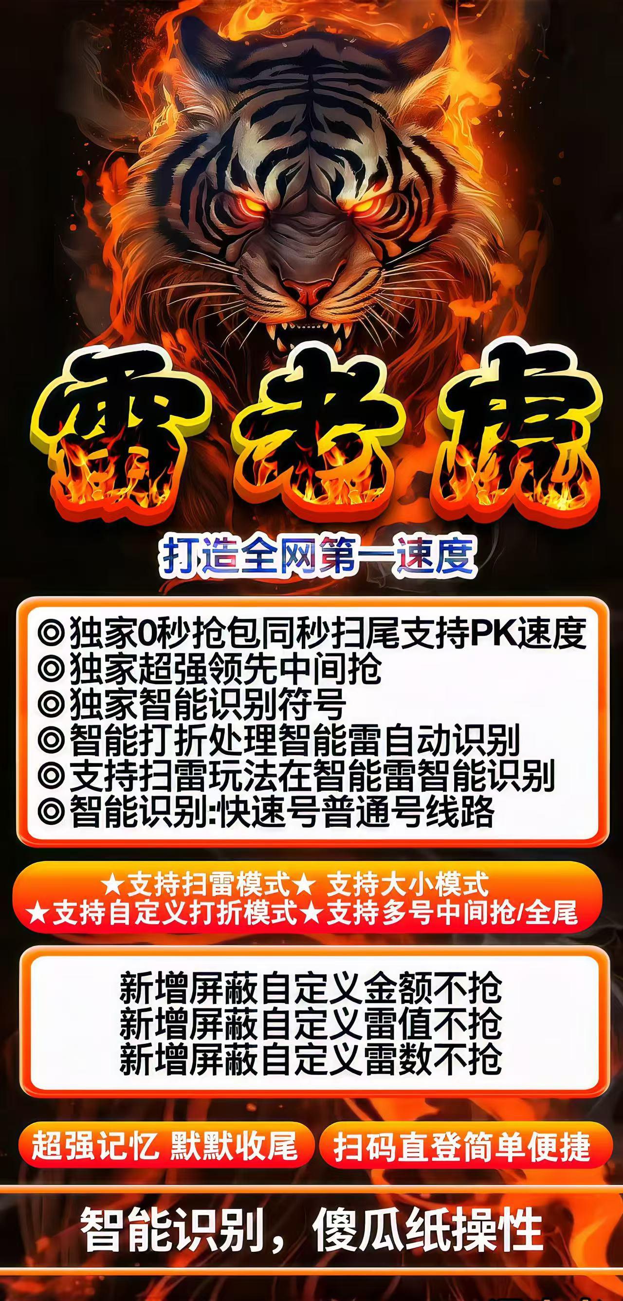 云端双号雷老虎激活码商城-全天24小时实时在线秒抢红包-扫雷/扫尾-自助发码平台-_微卡网激活码商城