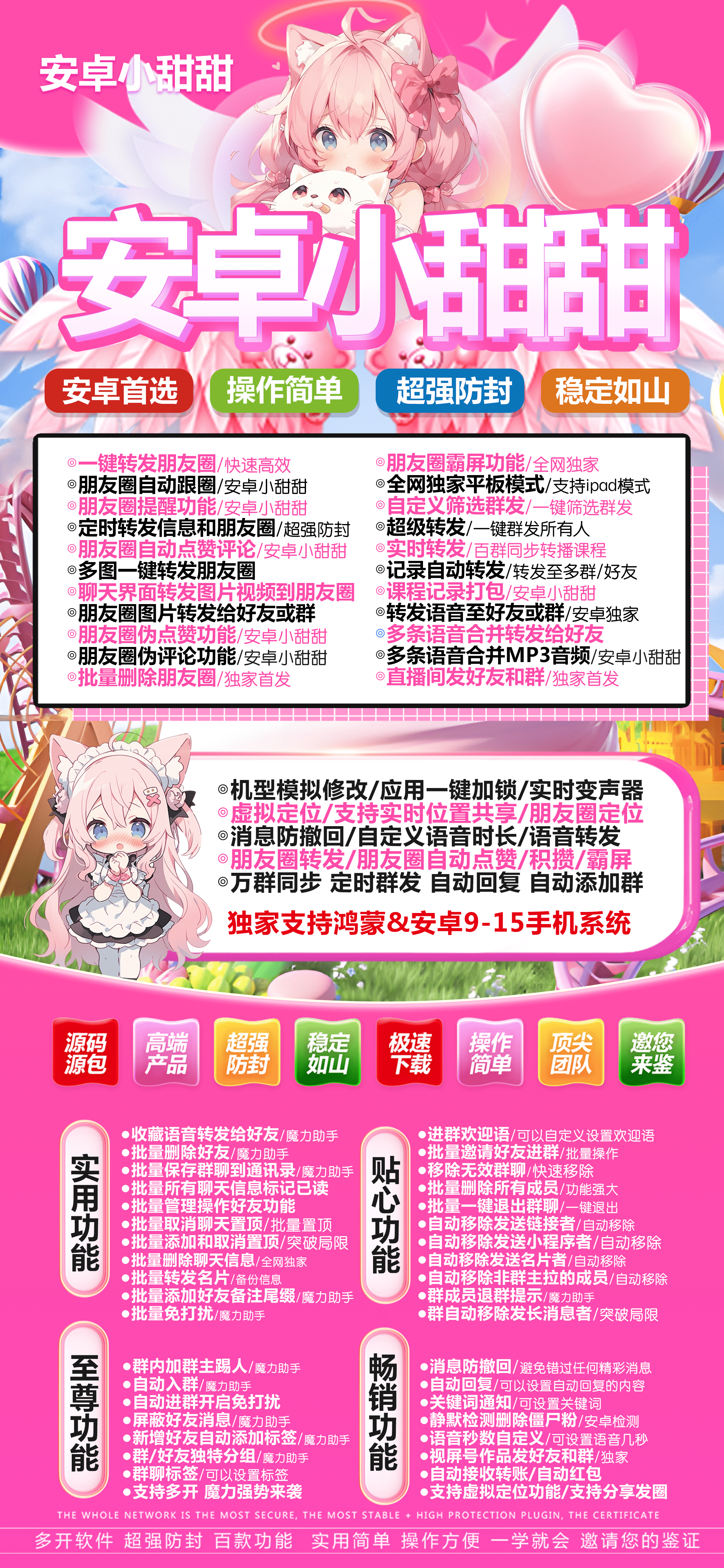 安卓小甜甜激活码商城-多开分身软件下载-秒赞/秒抢/虚拟定位/自动跟圈-自助发码平台-_微卡网激活码商城