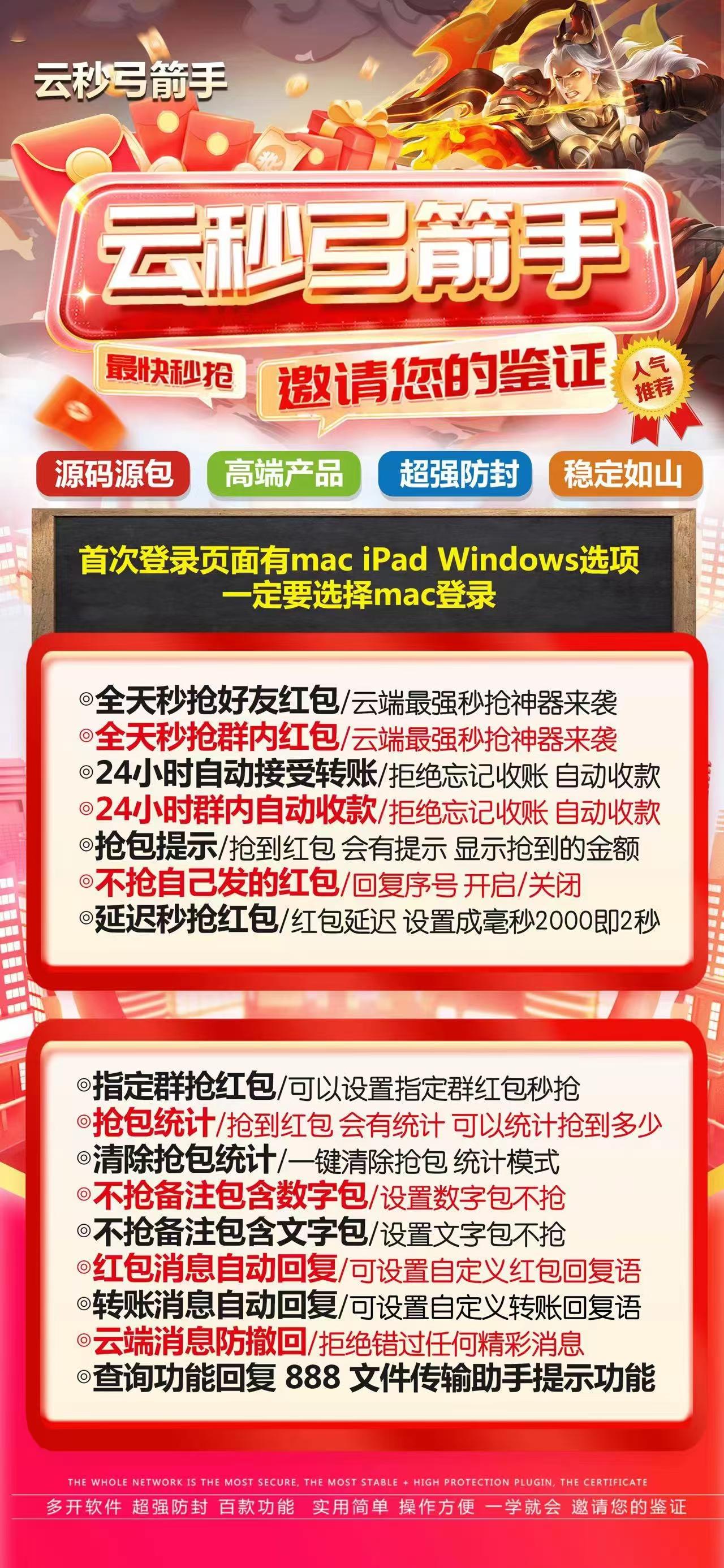 云秒弓箭手激活码商城-全天24小时实时在线秒抢红包-自助发码平台-_微卡网激活码商城