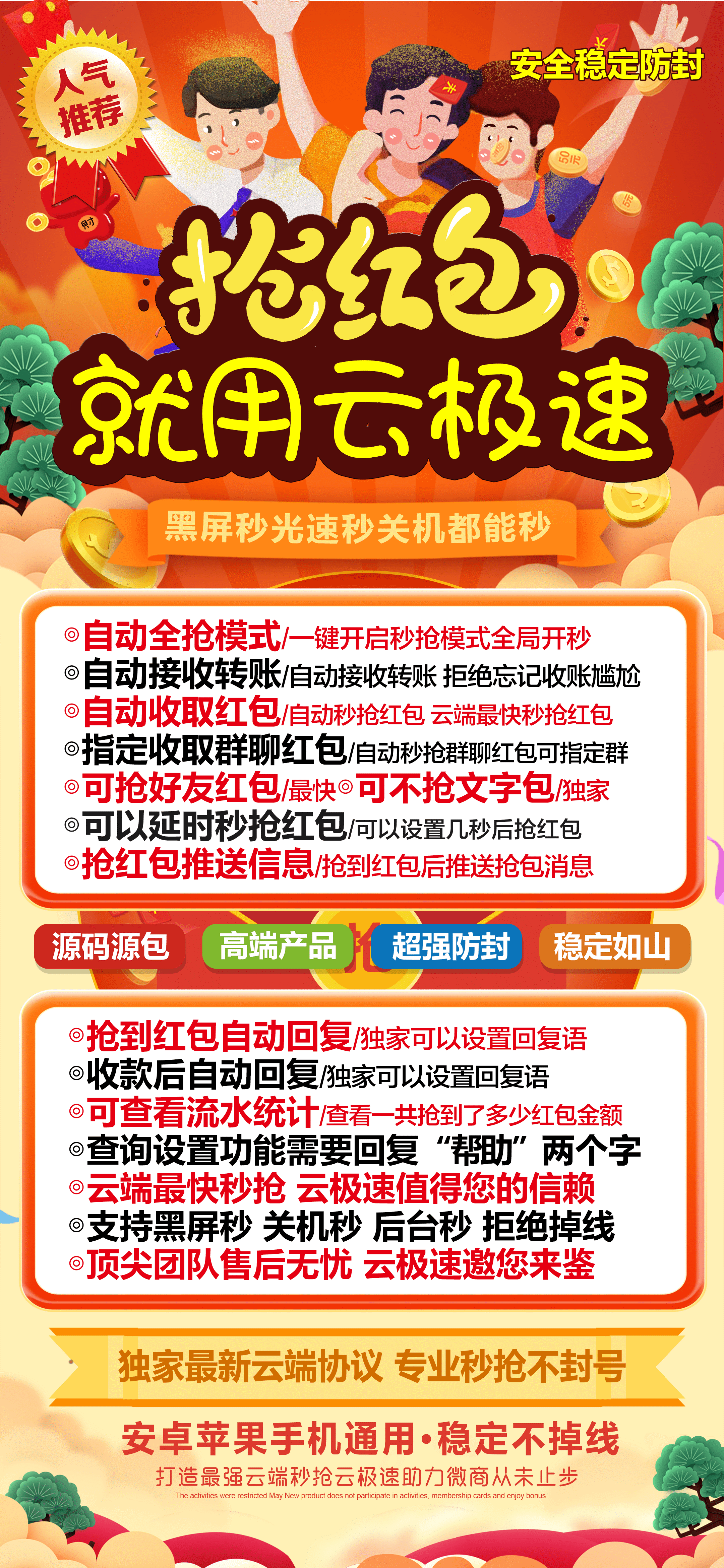 云喵云极速激活码商城-全天24小时实时在线秒抢红包-自助发码平台-天卡周卡月卡授权码授权