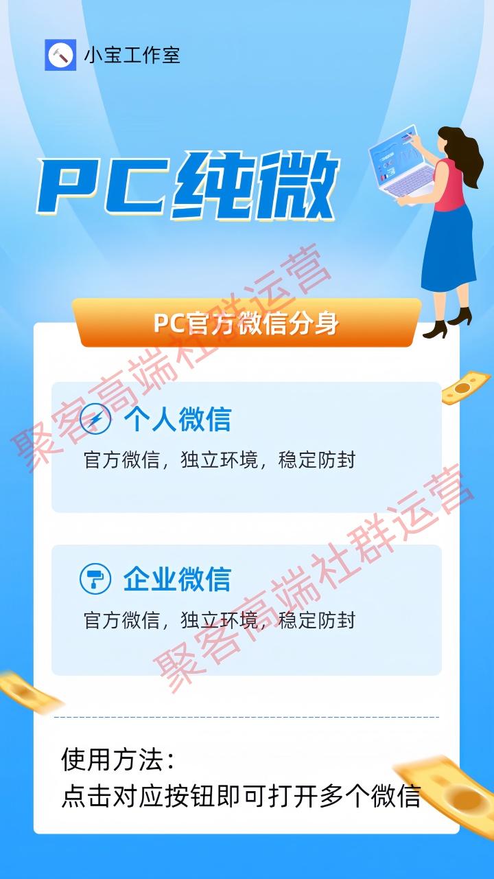 PC纯微激活码商城-多开分身软件下载-自助发码平台-电脑wv分身软件下载-_微卡网激活码商城