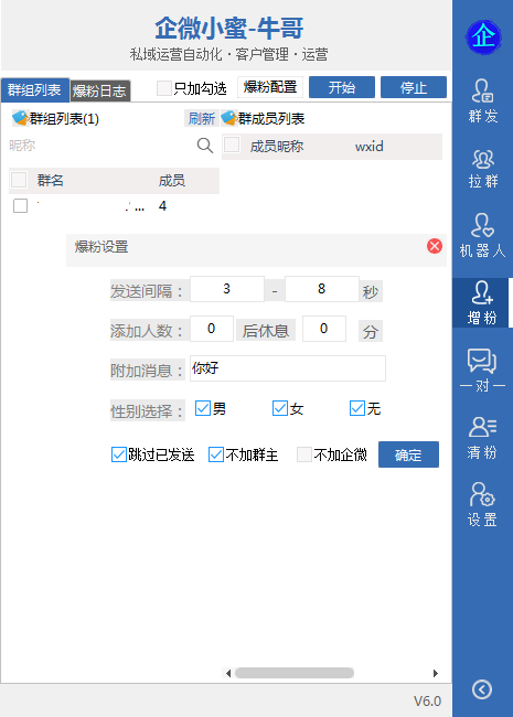 PC企微小蜜激活码商城-多开分身软件下载-智能群发/自动拉群/群内添加 /自动回复/单删查询-自助发码平台-天卡年卡授权码授权-_微卡网激活码商城
